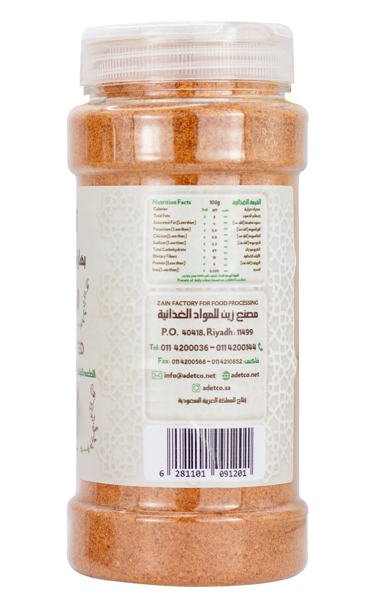 Zeina Broasted Spices Spicy 270 gm - view 3