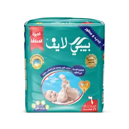 بيبي لايف جاينت حفاضات اطفال كبير جدا 46 حفاضه مقاس 6 