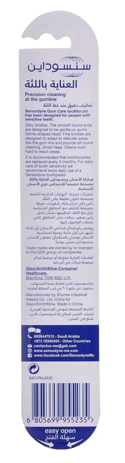 سنسوداين فرشاة أسنان العناية باللثة فائقة النعومة - view 2