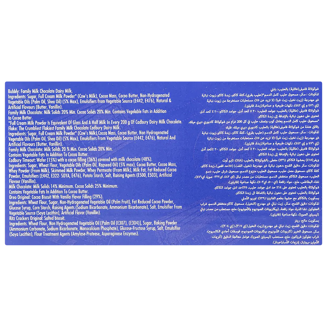 موفي نايت بوكس سناكات رهيبة للجمعات 1491.5 جم - view 3