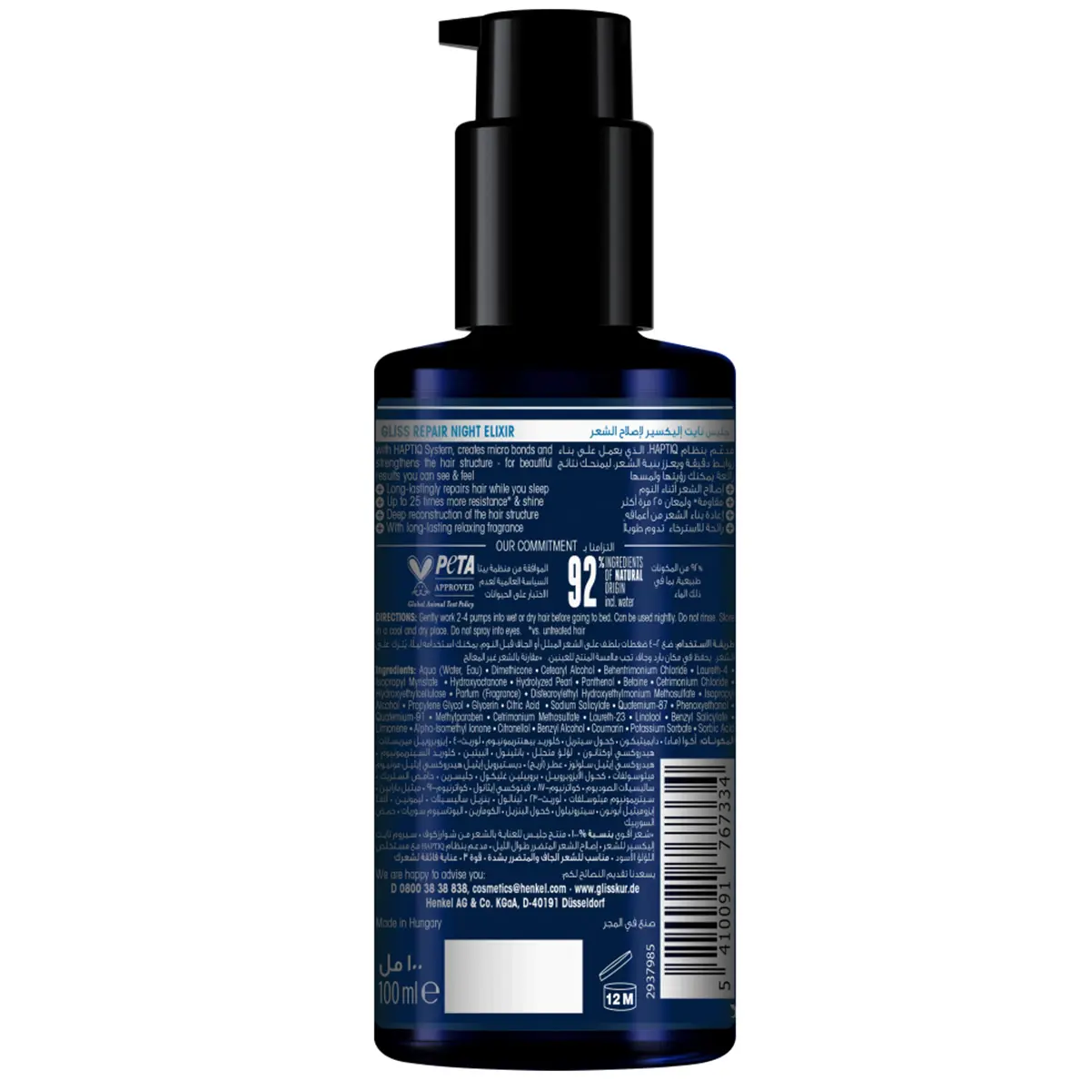 Schwarzkopf Gliss Night Elixir Overnight Repair 100 ml - view 2