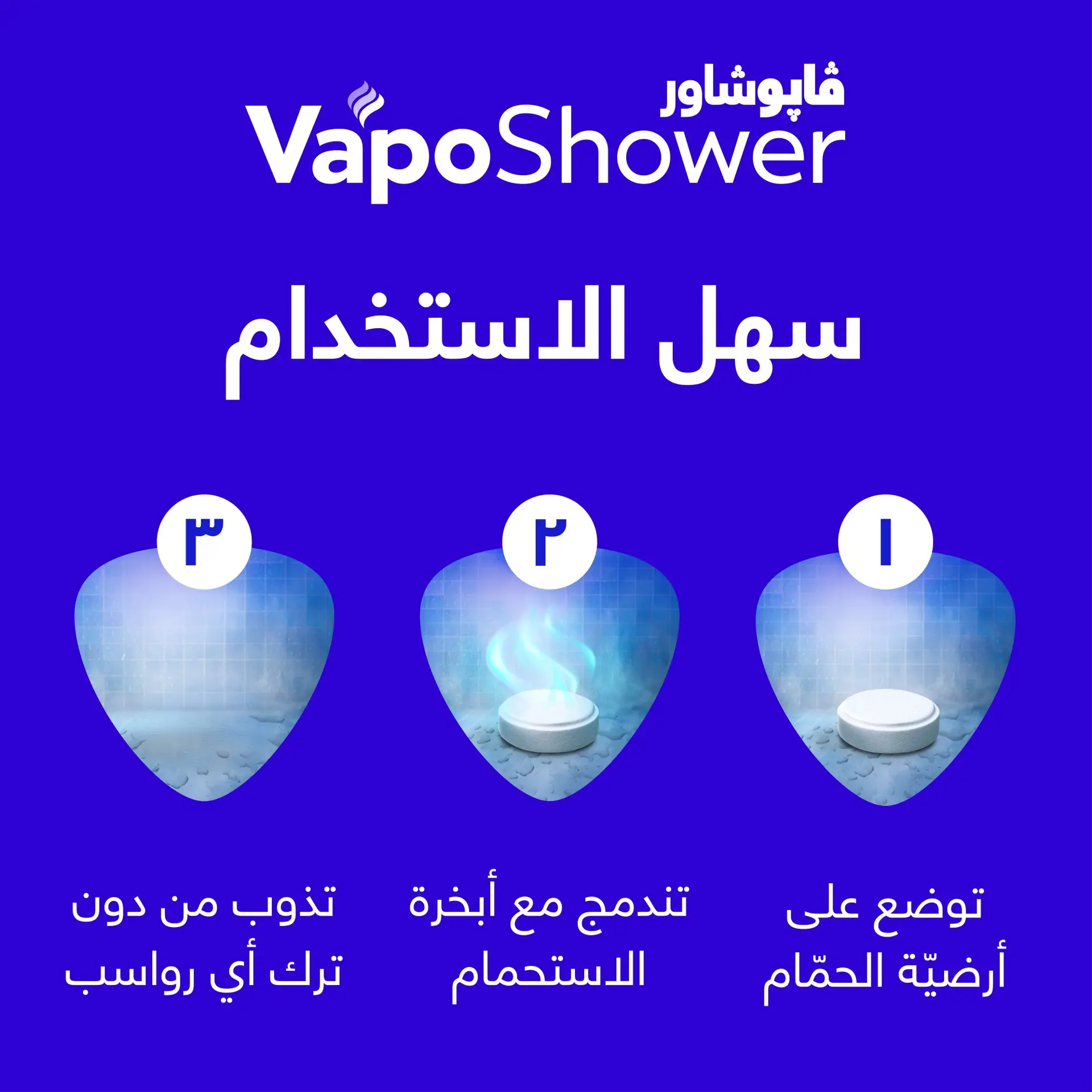 فيكس فابو شاور أقراص الاستحمام لتسهيل التنفس 5 أقراص - view 5