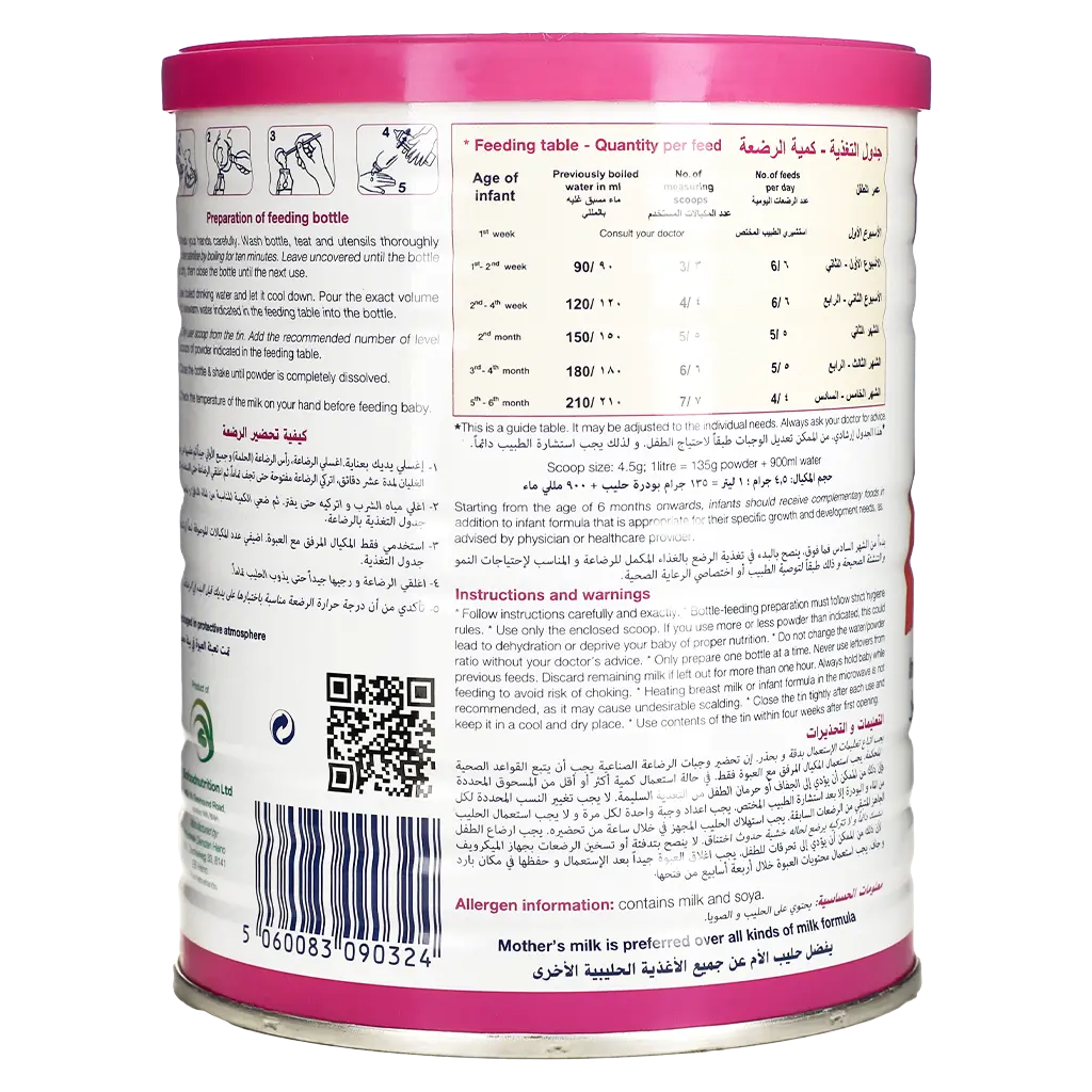 Fabi Milk Stage 1 400 gm - view 2