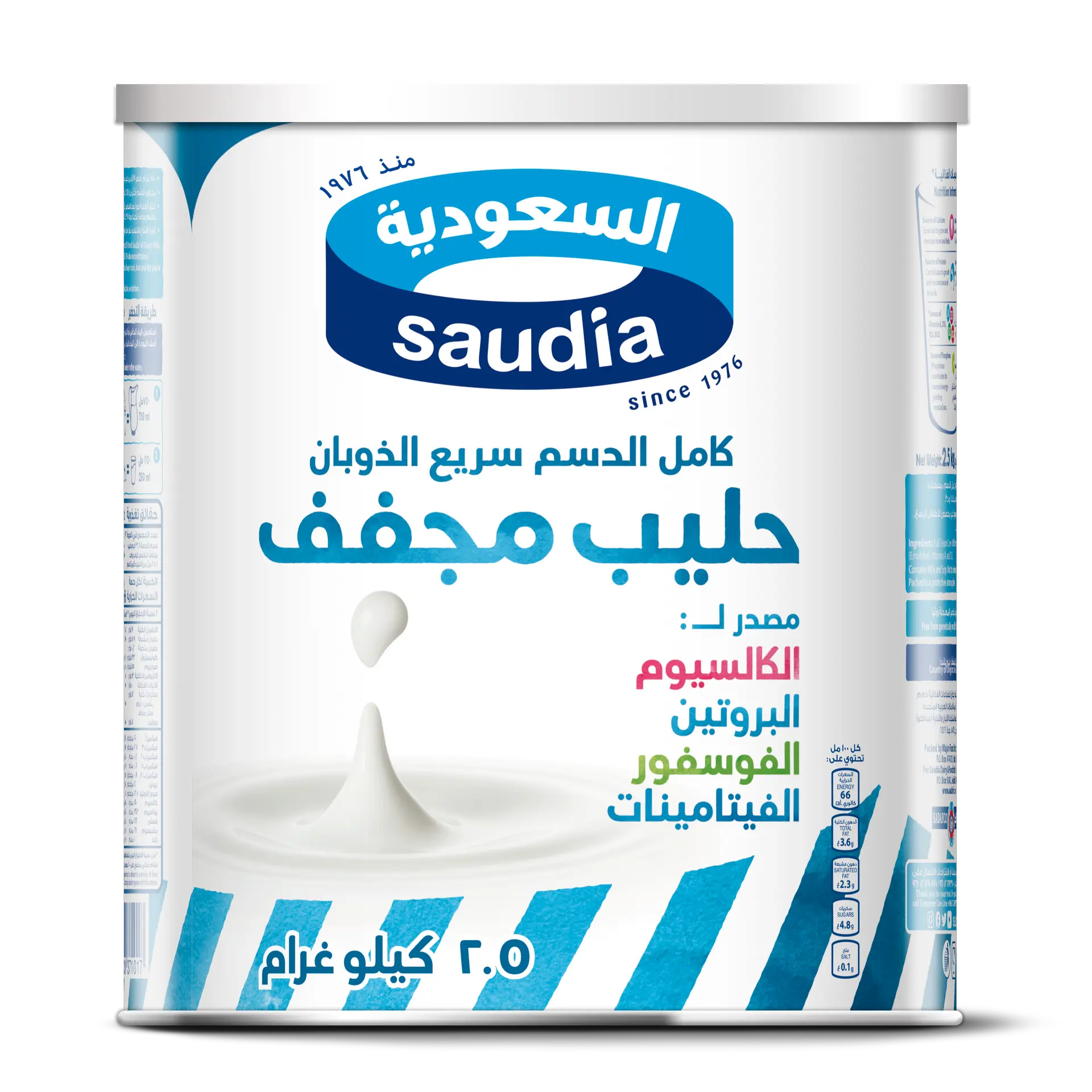 Saudia Milk Powder 2.5 kg - view 1