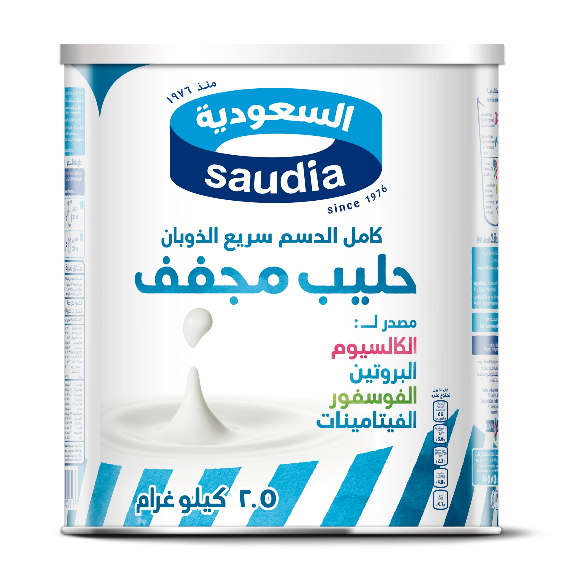 Saudia Milk Powder 2.5 kg