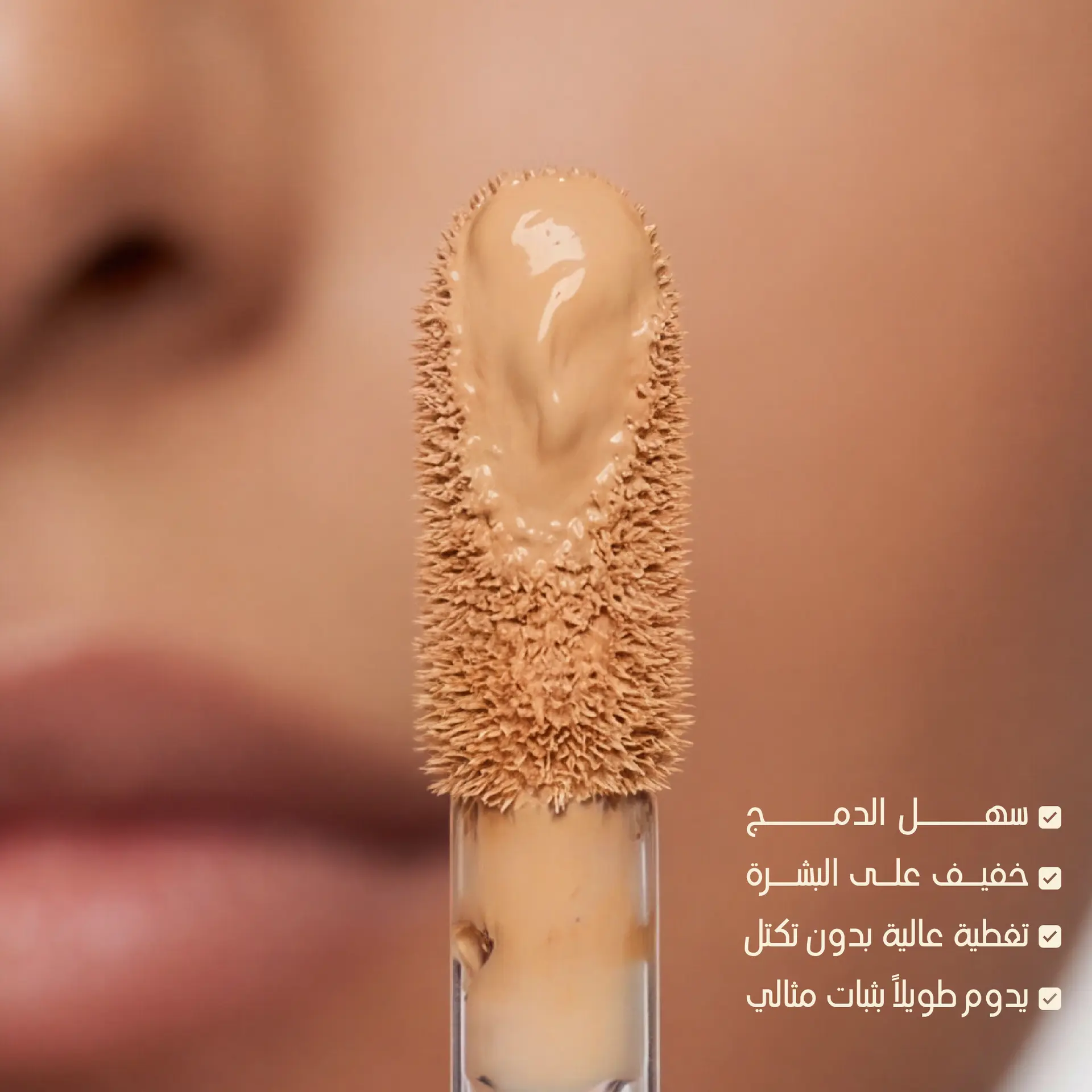 كاتيا خافي عيوب البشرة لاتيه - view 3