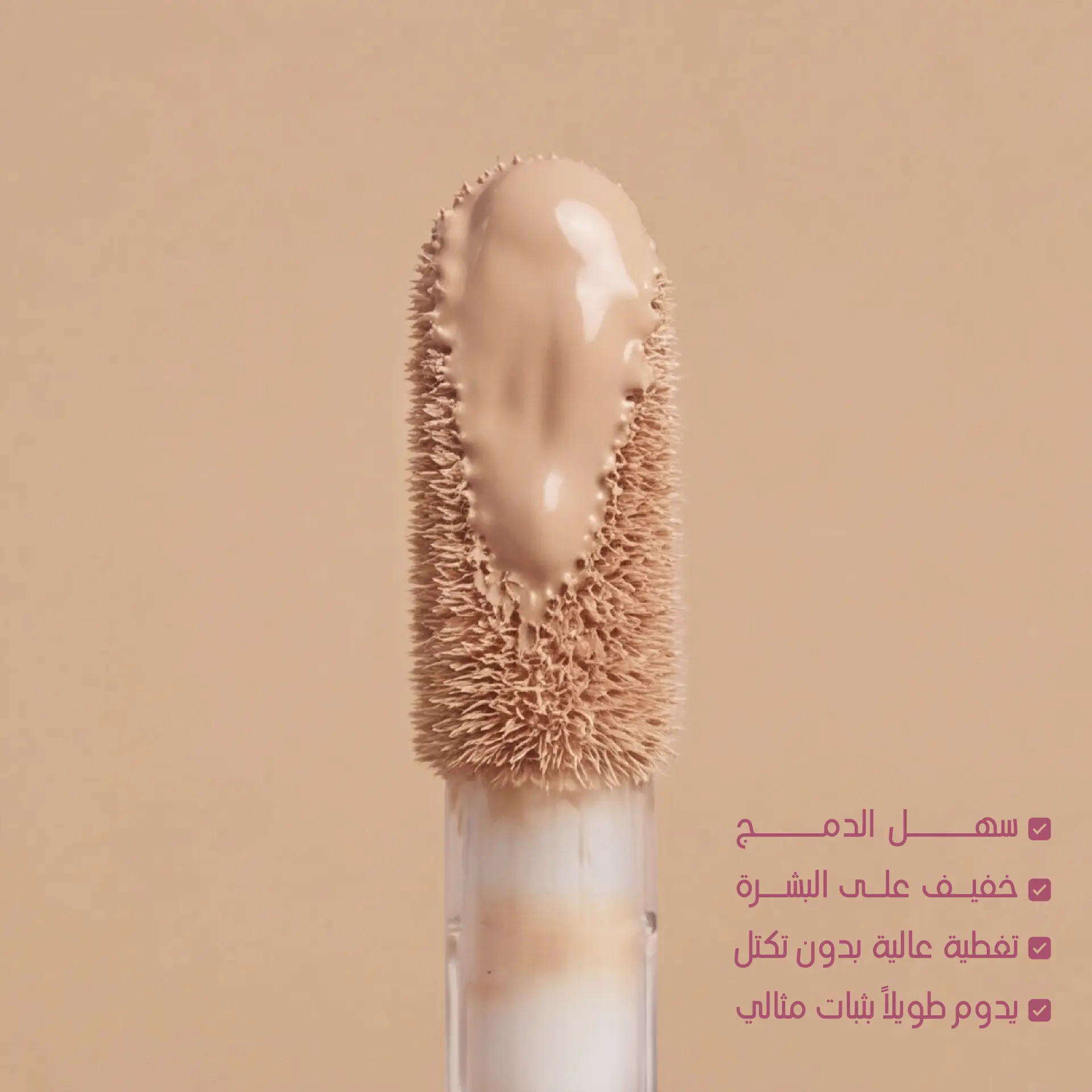 Katia Breathable Concealer Lime - view 7