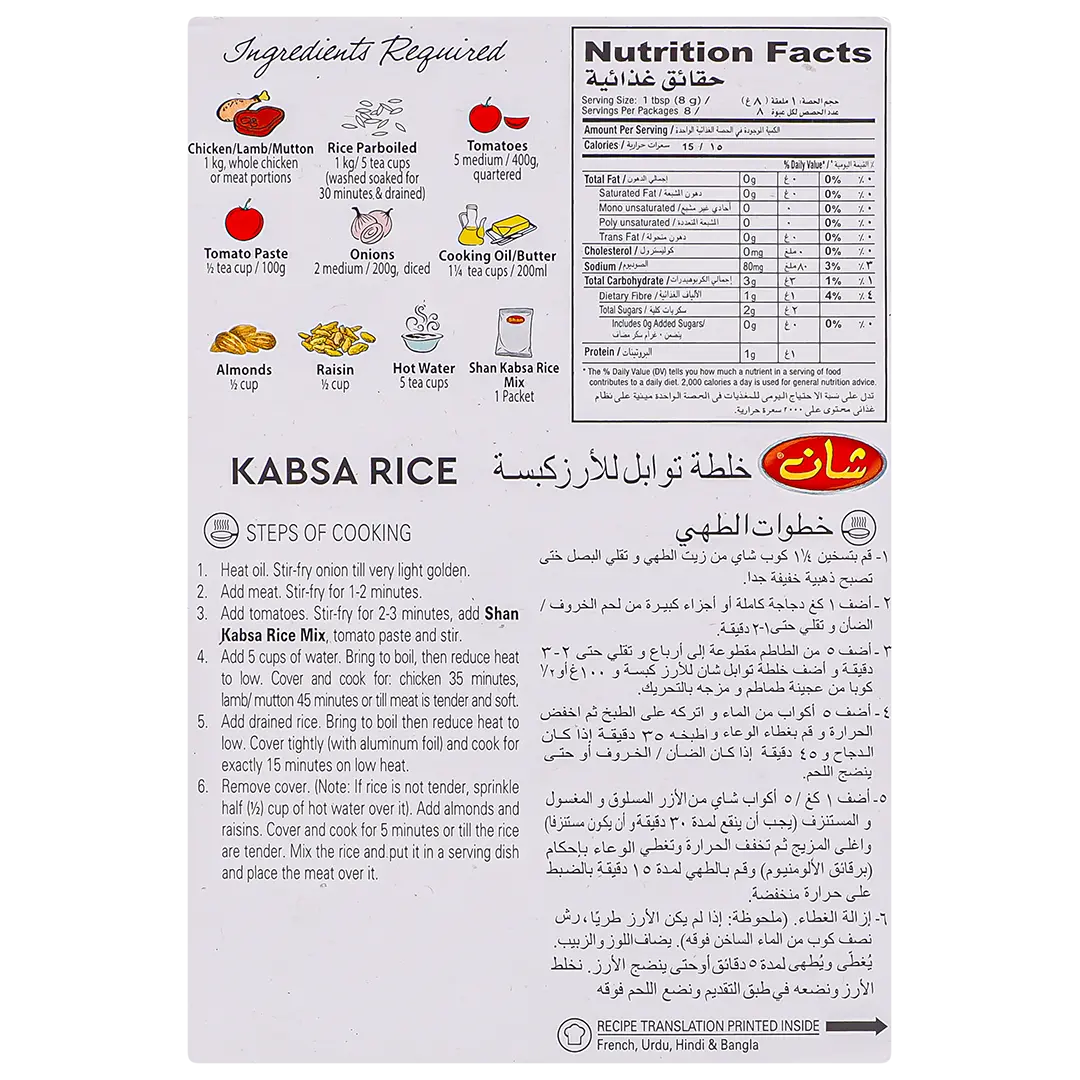 Shan Arabic Seasoning Mix Kabsa Rice 60 gm - view 4