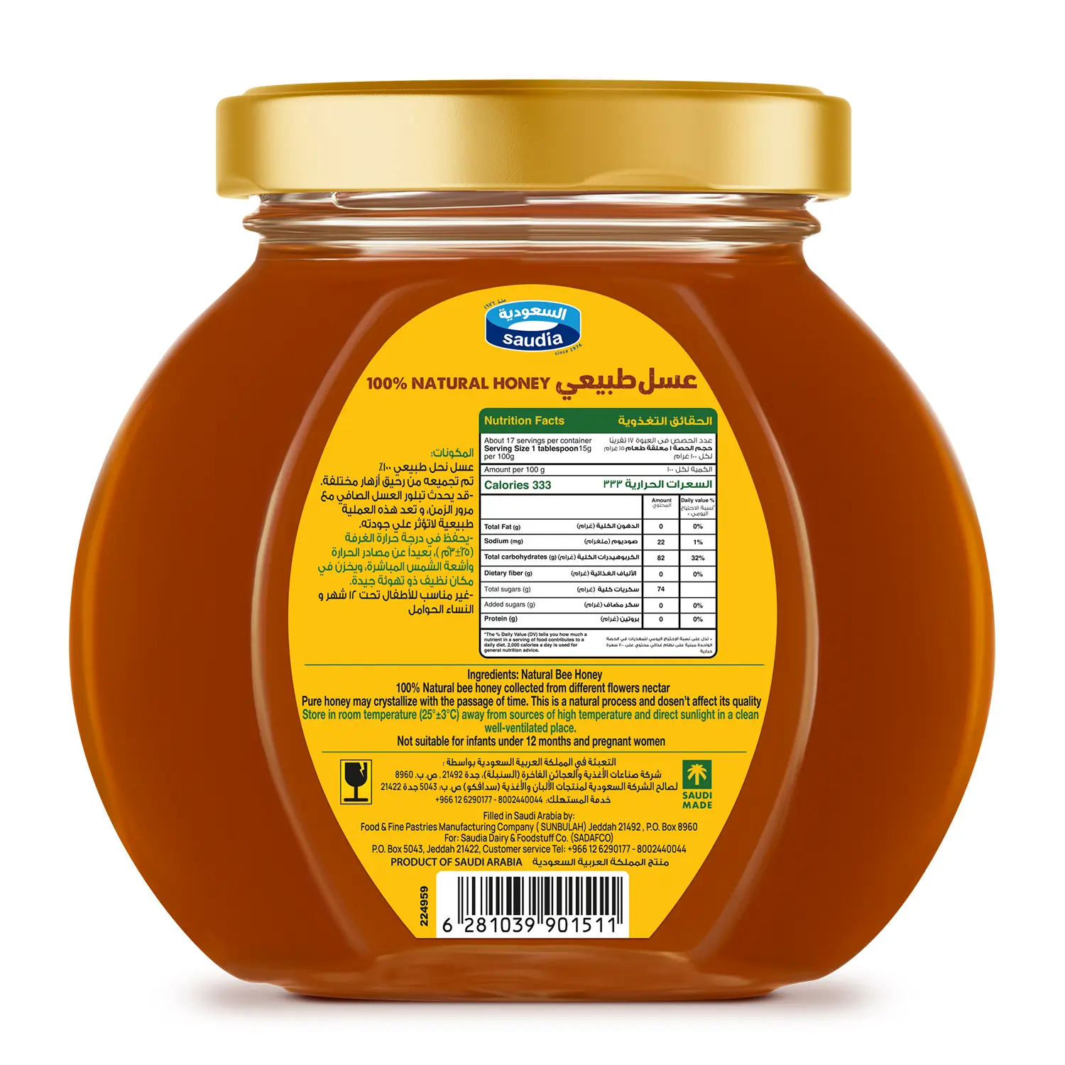 Saudia Natural Honey 250 gm - view 2