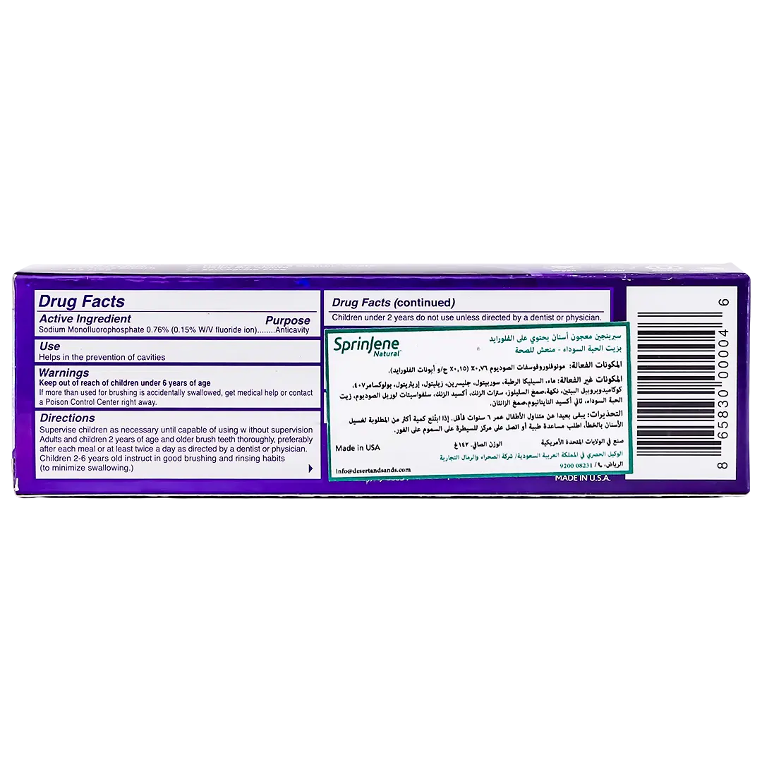 Sprinjene Health Boost With Blackseed Oil And Zinc 142 gm - view 4