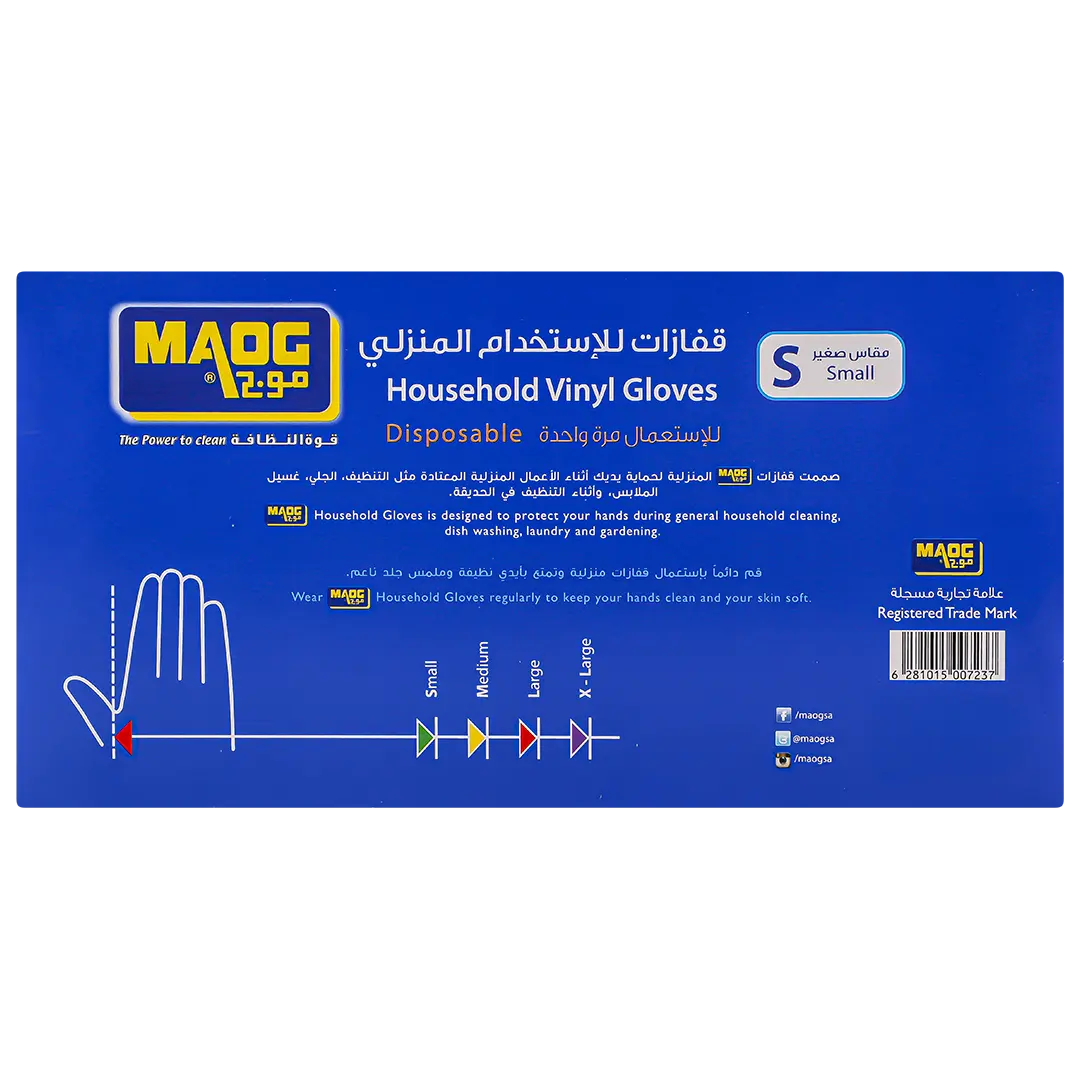 Maog Household Disposable Gloves Samll 100 pcs - view 3