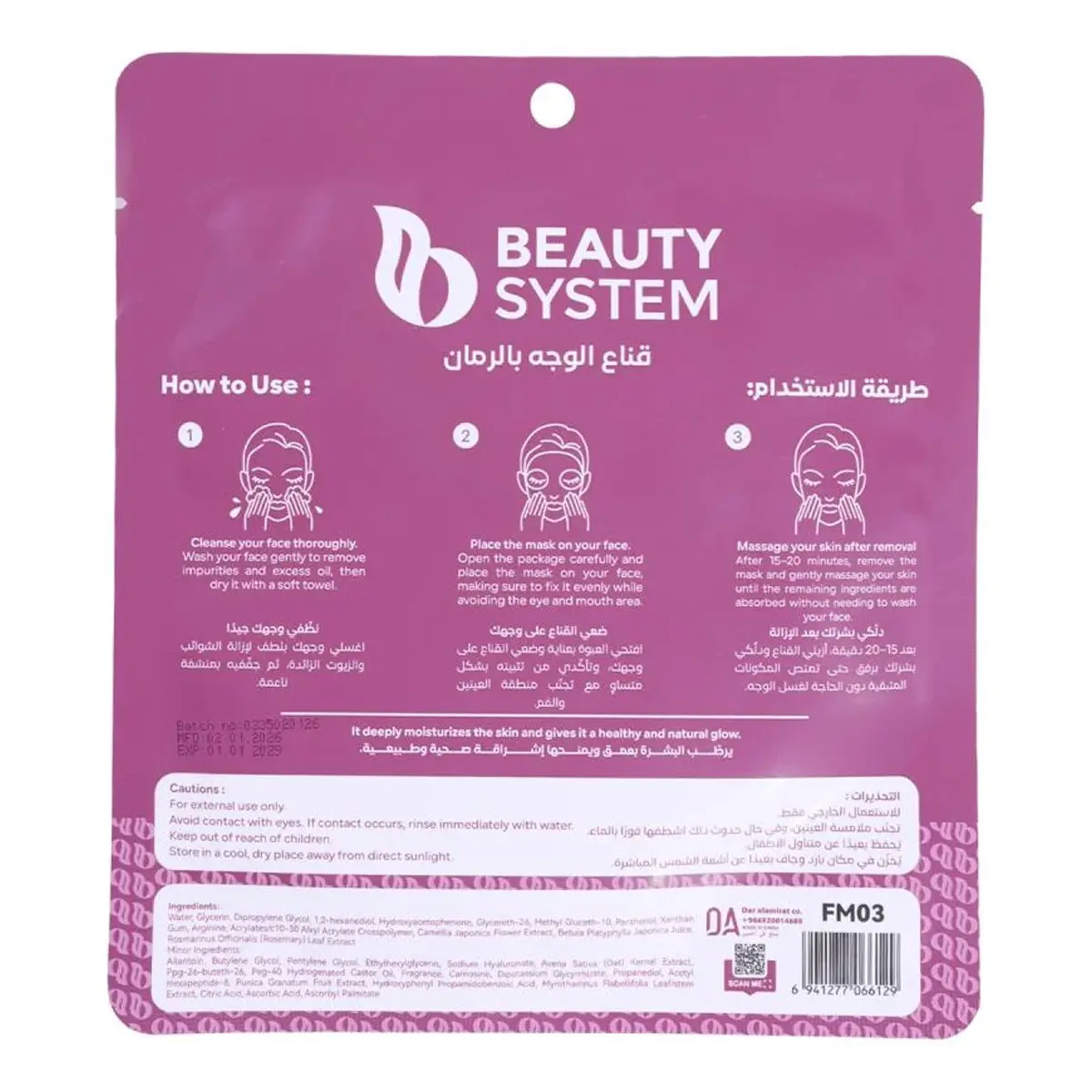 Beauty System  Pomegranate Anti Aging Facial Mask - view 2