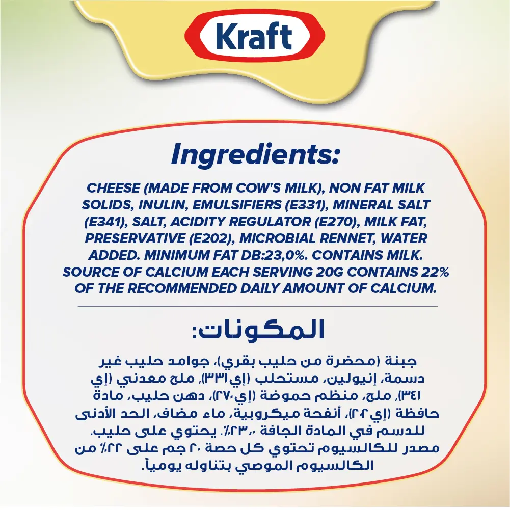 Kraft Light Slices Cheddar Cheese 20 pcs 400 gm - view 3
