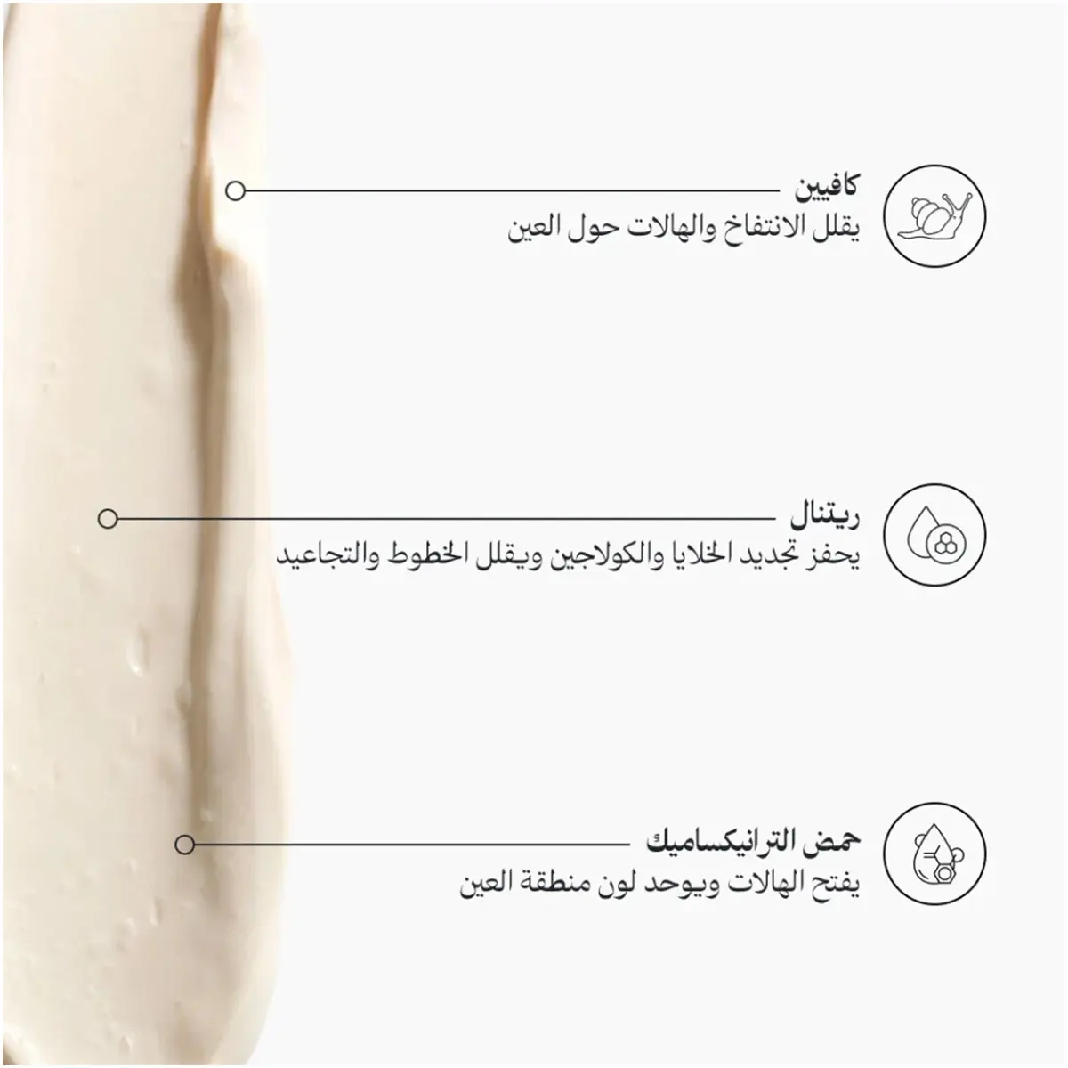 لونيل كريم الهالات للتفتيح والنضارة 30 مل - view 3