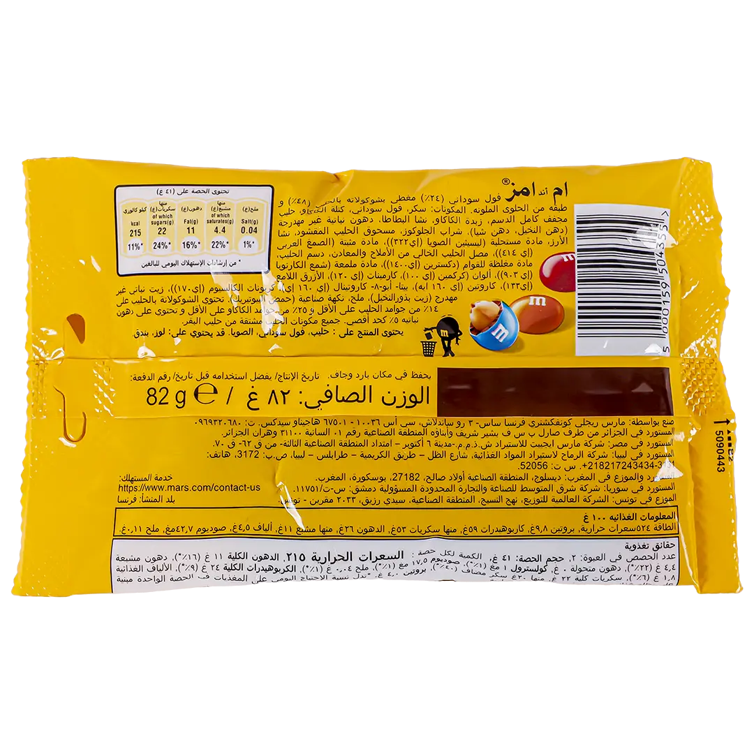 M&M's Chocolate Peanut 82 gm - view 3