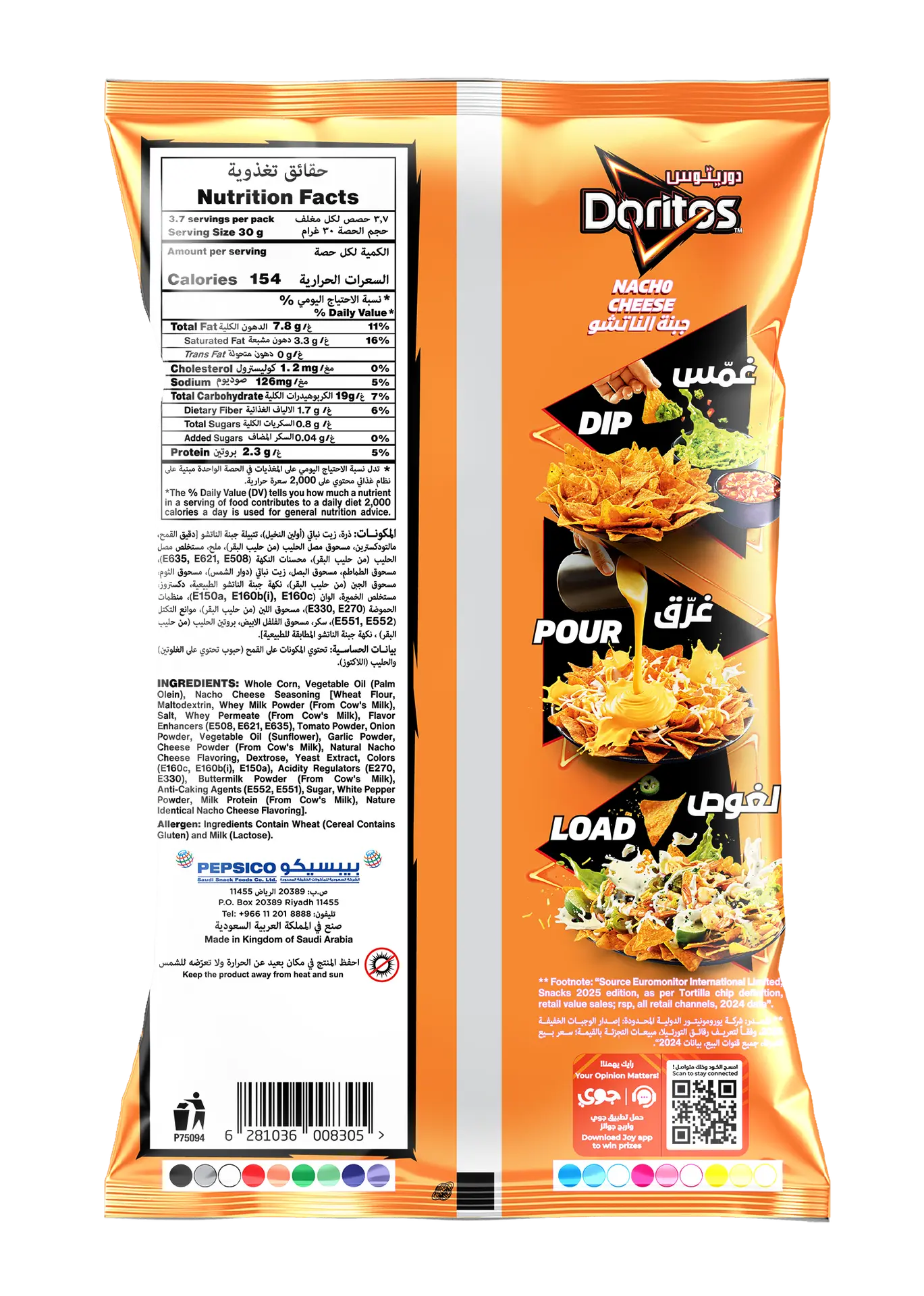 Doritos Nacho Cheese Tortilla Chips 110 gm - view 2