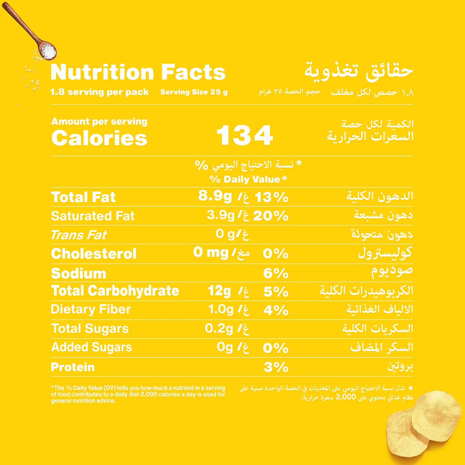 Lays Potato Chips Salt 45 - 48 gm - view 6