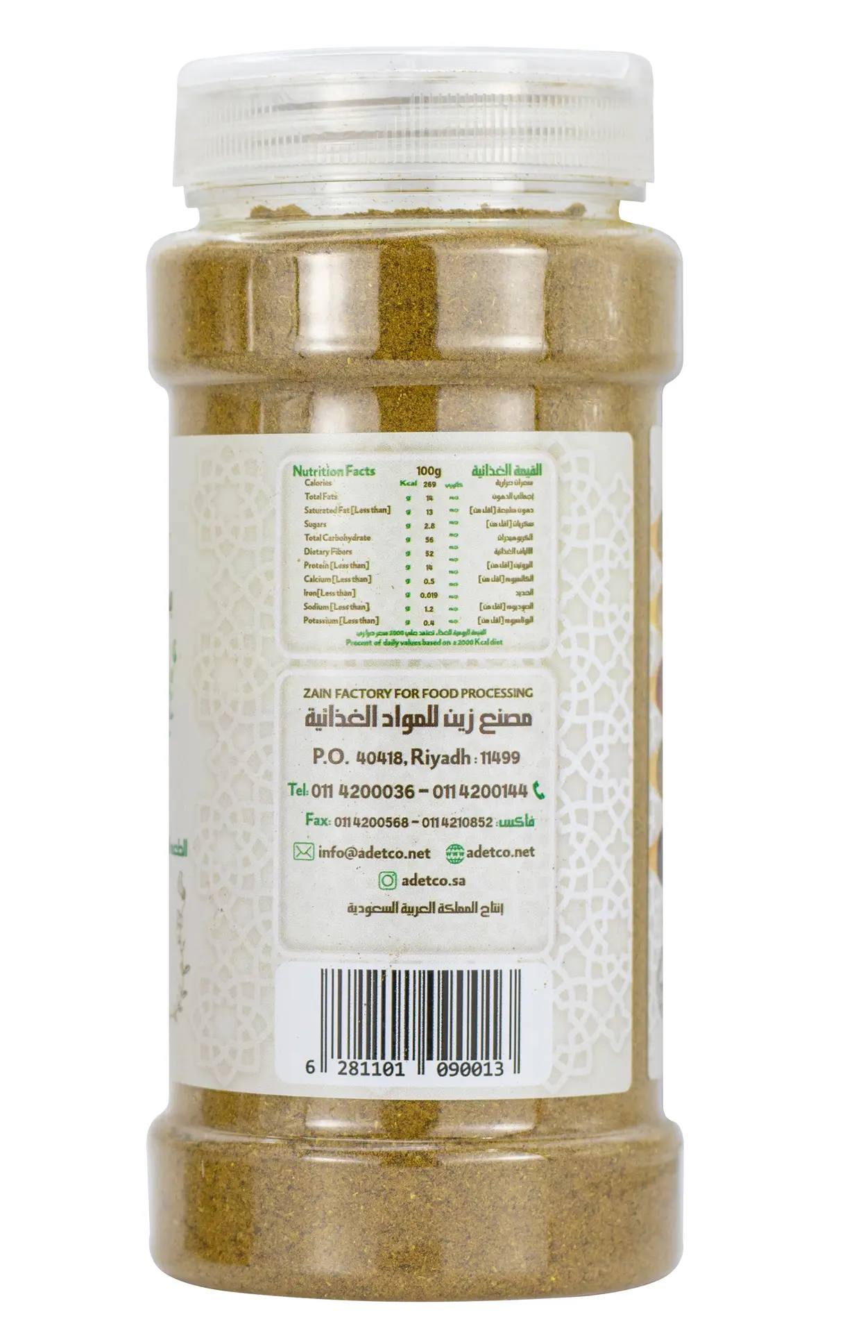 Zeina Biryani Spices 200 gm - view 3