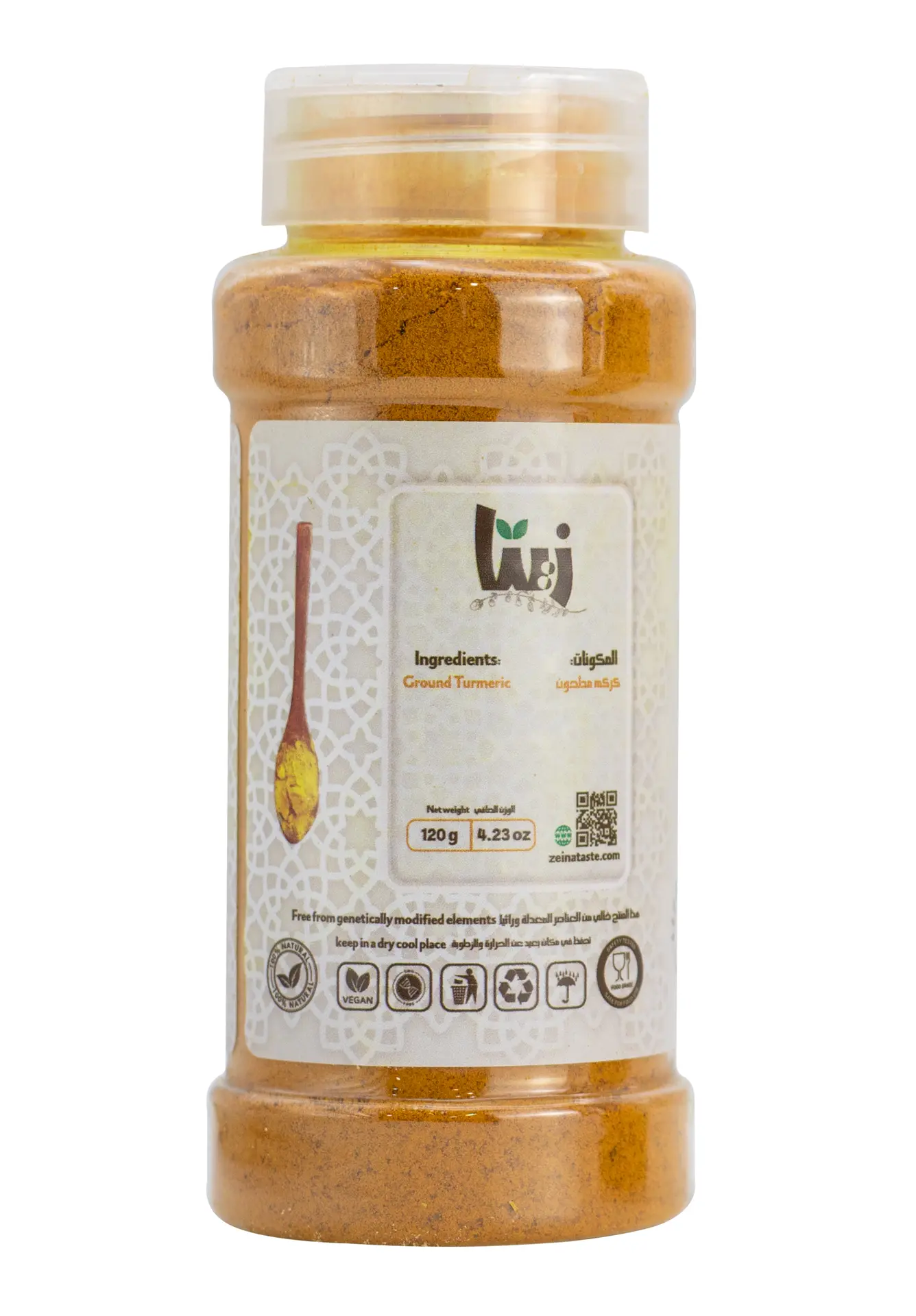Zeina Ground Turmeric 120 gm  - view 2