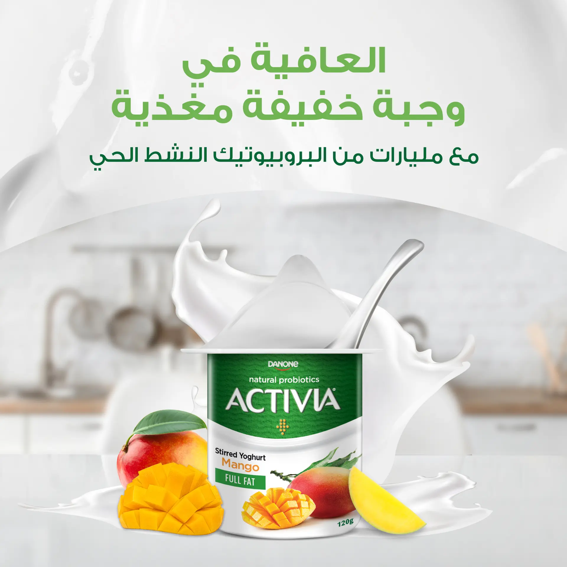 Activia Yoghurt Mango 120 gm - view 5