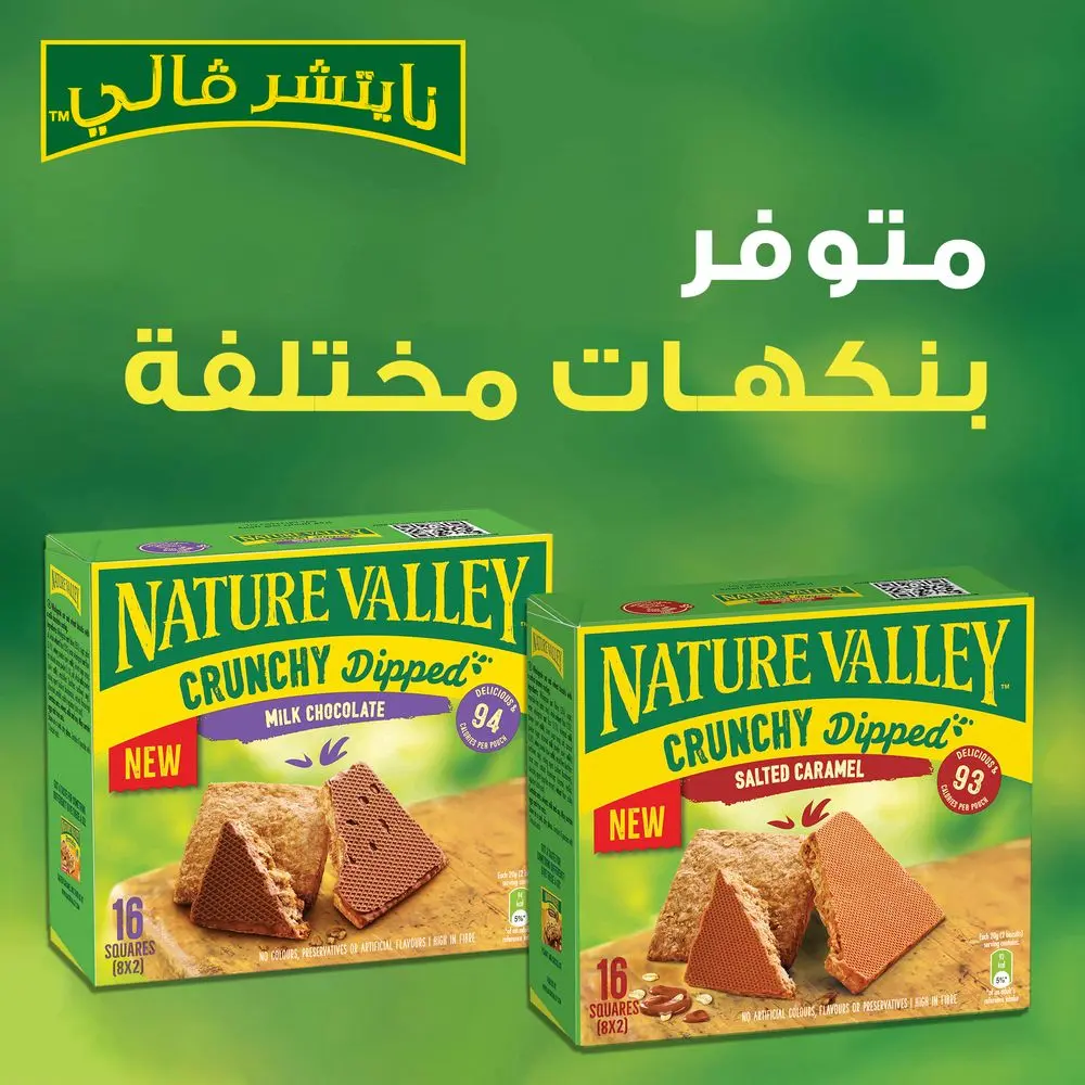 Nature Valley Crunchy Dipped Milk Chocolate 20 gm 8 pcs - view 6