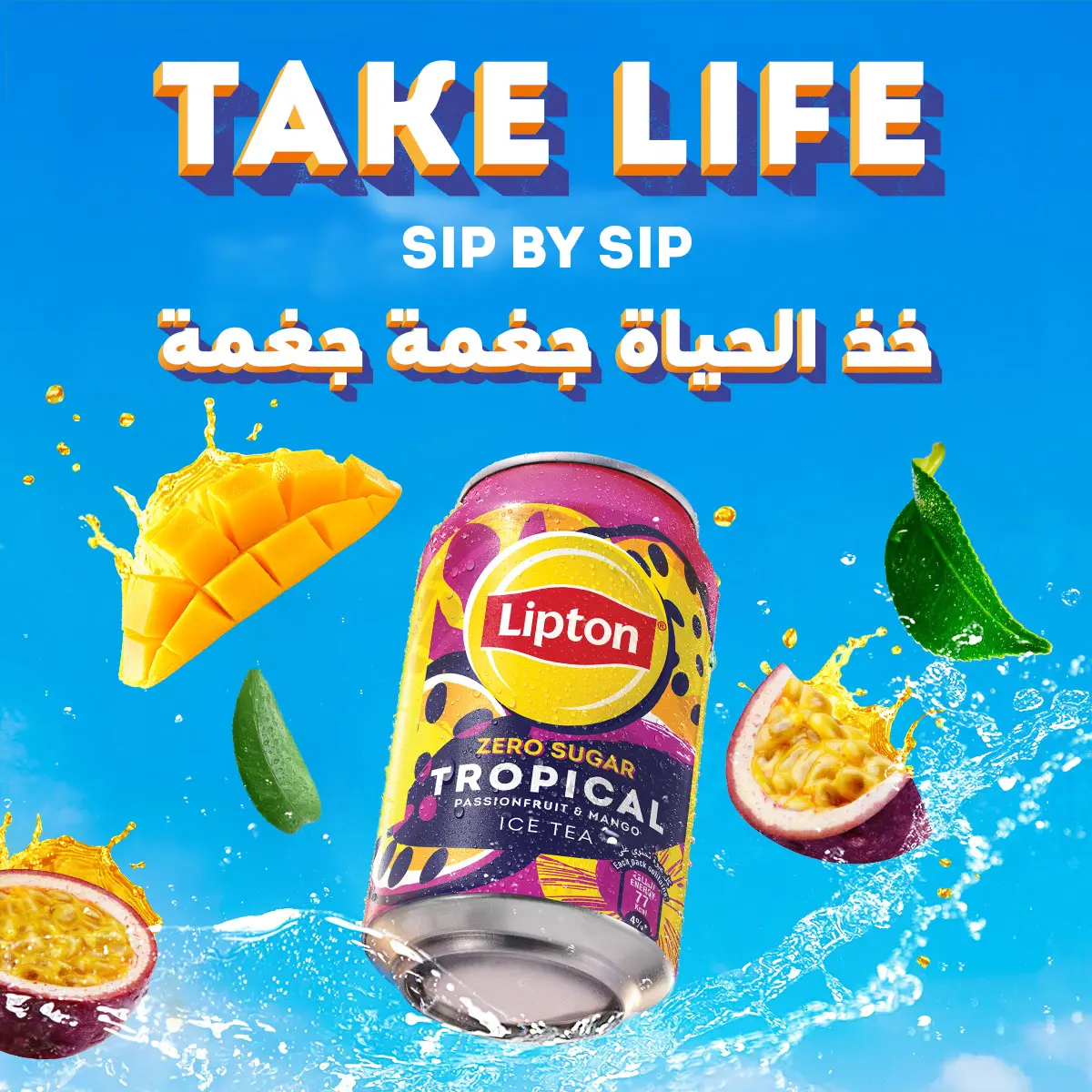 Lipton Ice Tea Tropical Zero 320 ml - view 6
