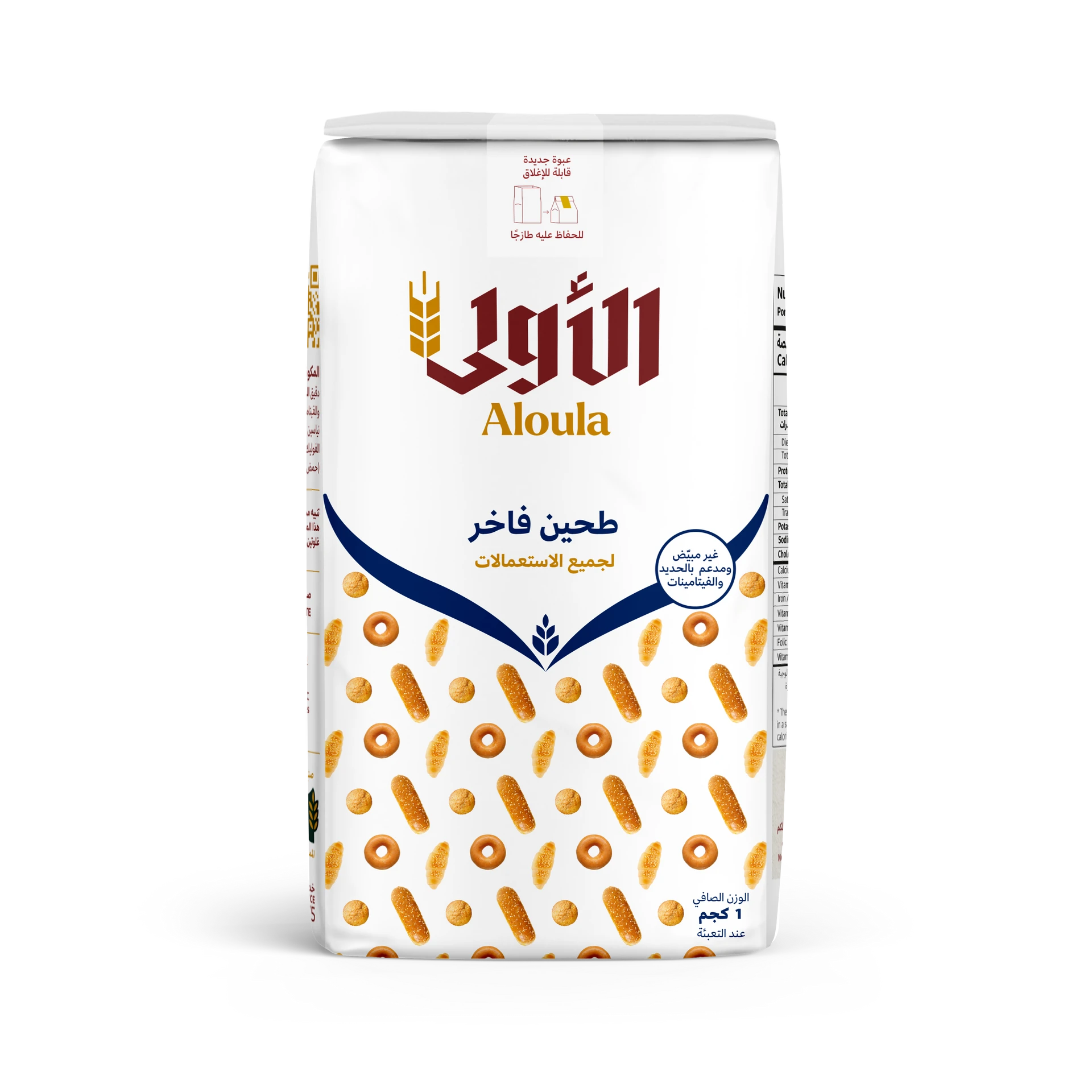 Aloula Patent Flour All Purpose 1kg