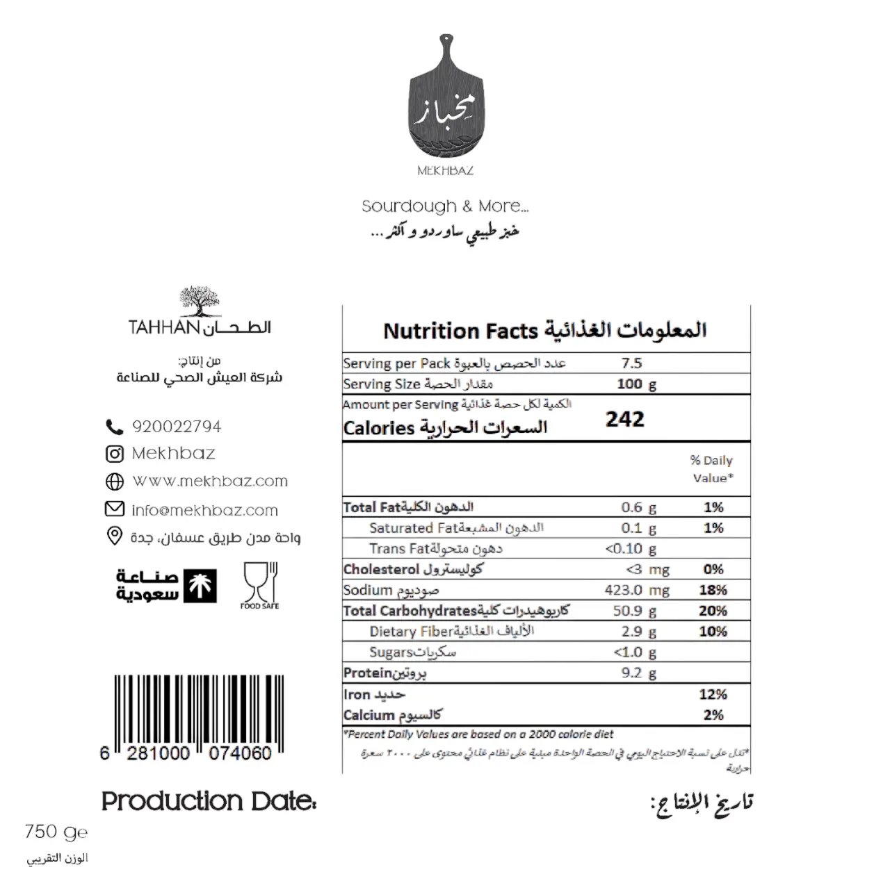 Mekhbaz Sourdough Sesame and Nigella Seeds 750 gm - view 4