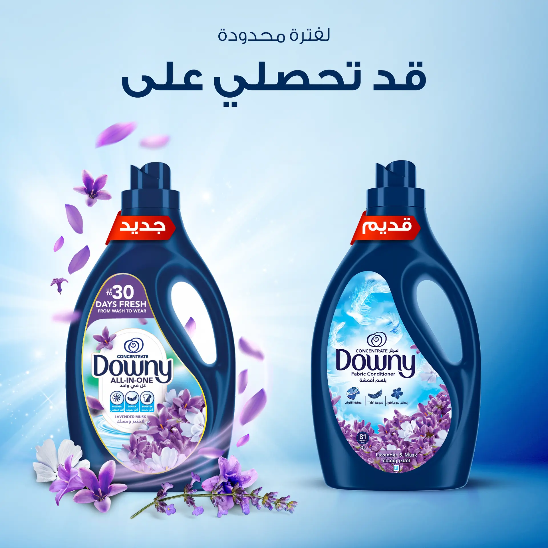 Downy Fabric Softner Lavender & Musk 2L  - view 11