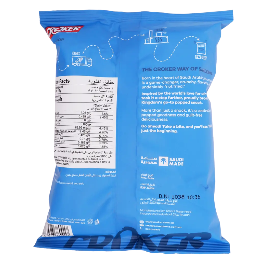 Croker Popped Chips Sea Salt 30 gm - view 3
