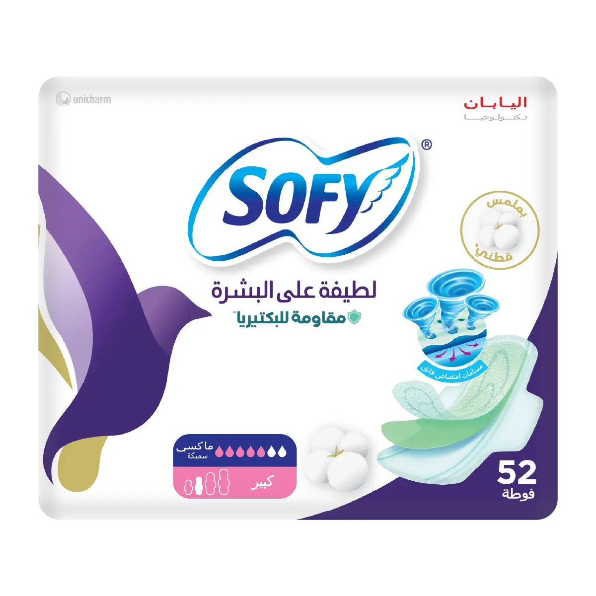 Sofy Slim Anti Bacteria Large  29Cm X 52 Pieces  - view 2