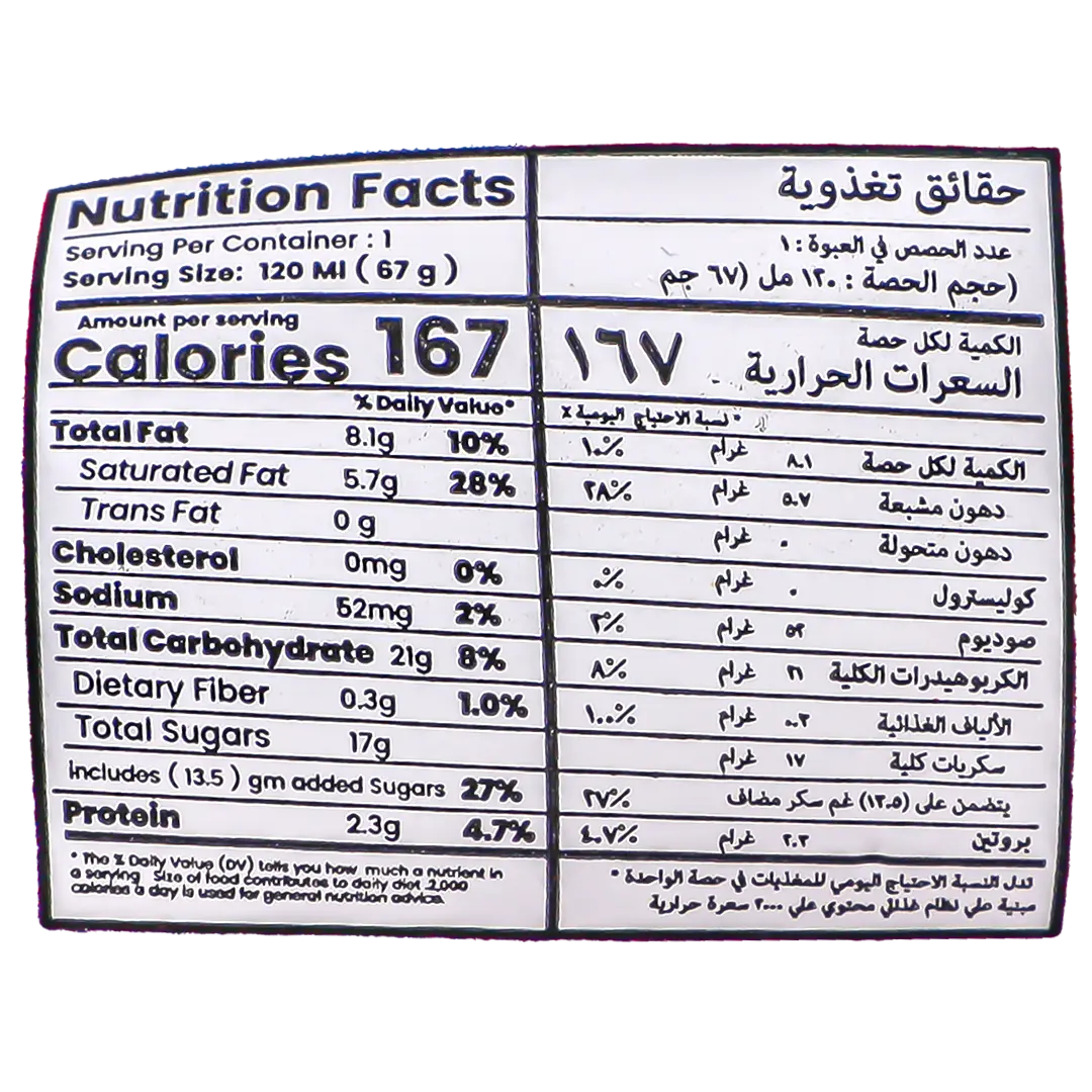 Al Amal Ice Cream CORN COTTON CANDY 120 ml - view 3