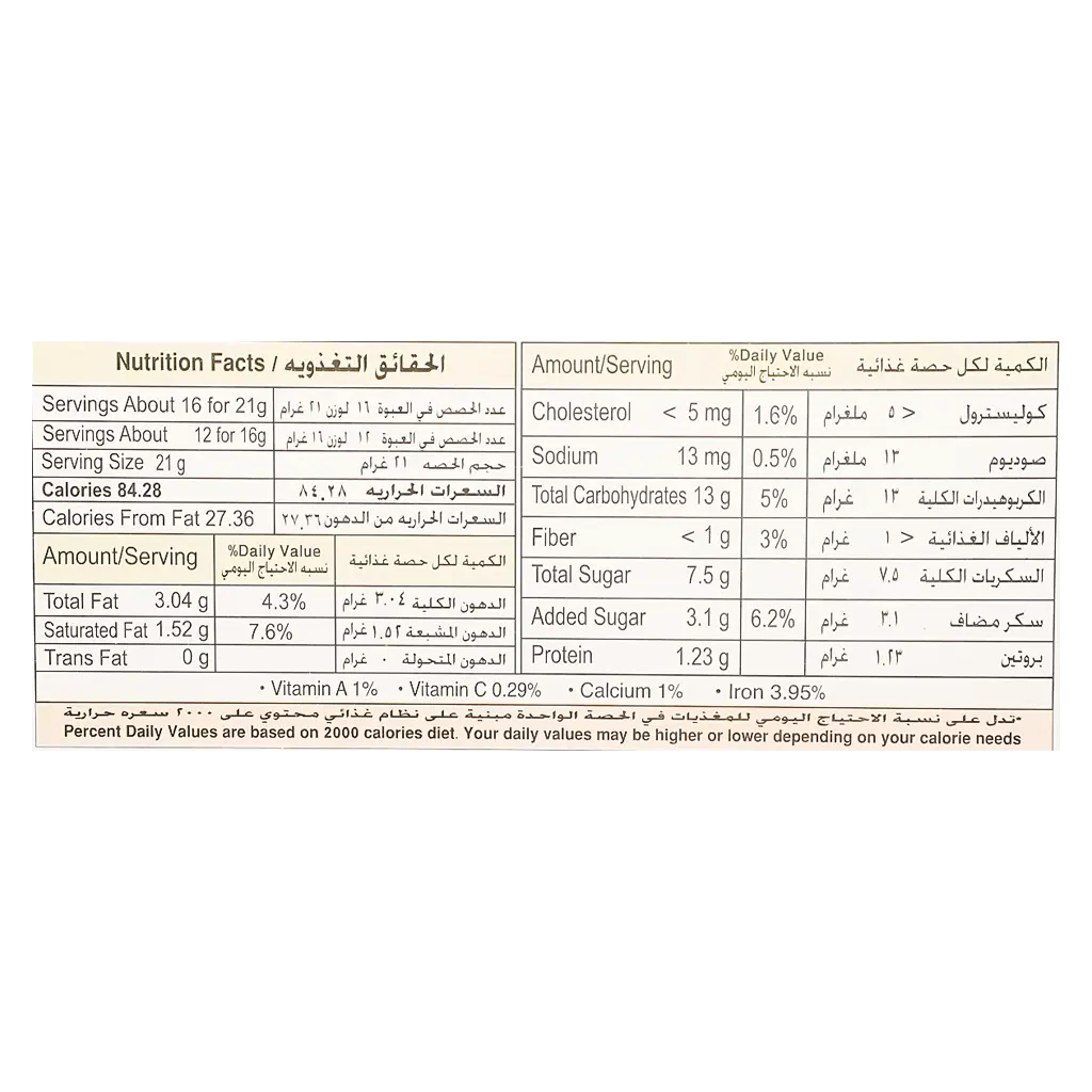 Deemah Mamoul Dates Regular Box 16 pcs 16 gm - view 5