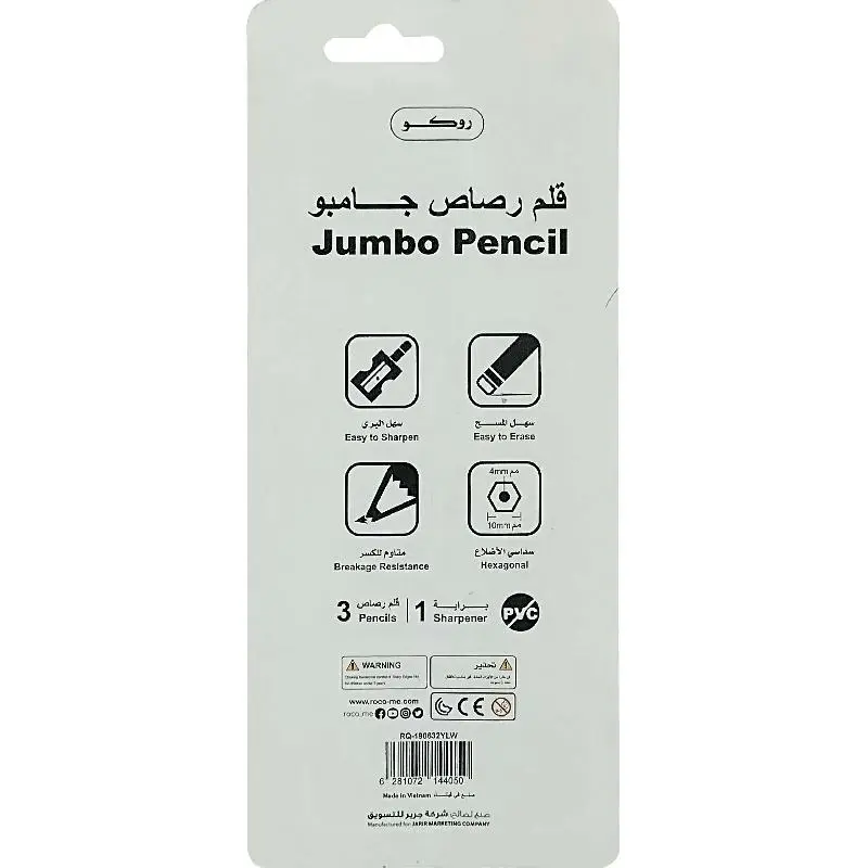 Roco set of 3 Pencil + 1 Sharpener  2HB   - view 2