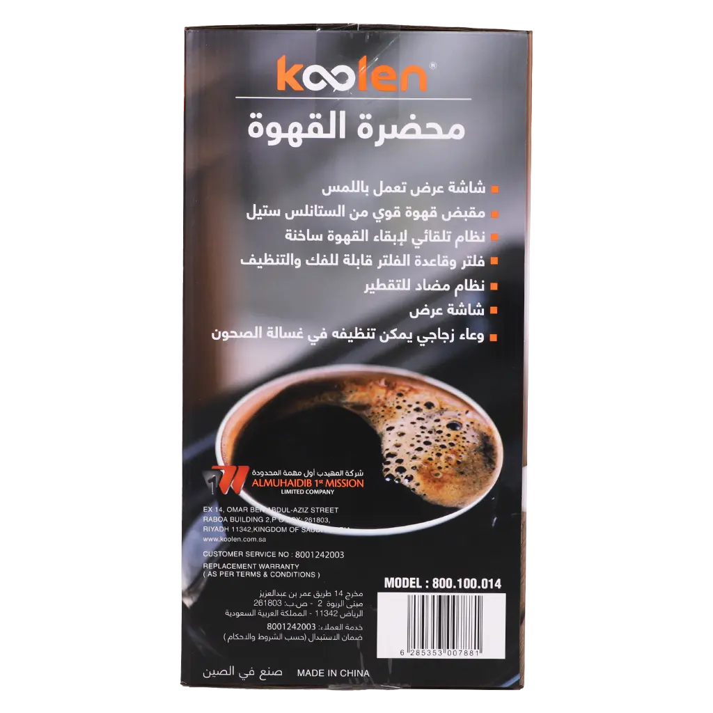 Koolen Coffee Maker Digital With Filter 900 W - view 8