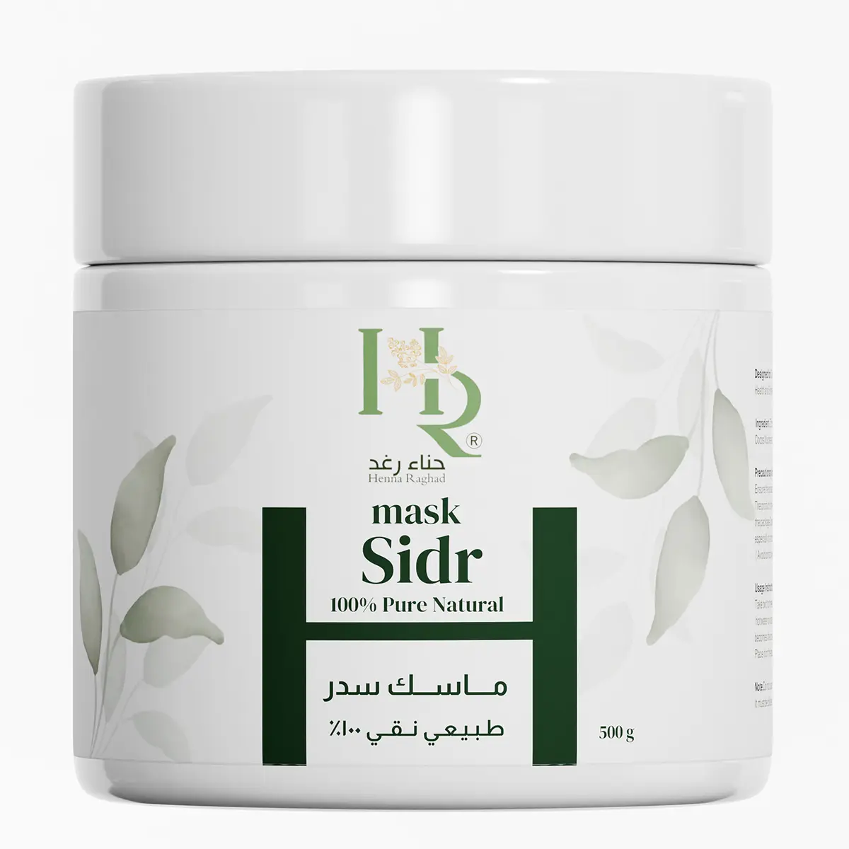 Henna Raghad Mask Sedr Ntural 100% 500 gm - view 4