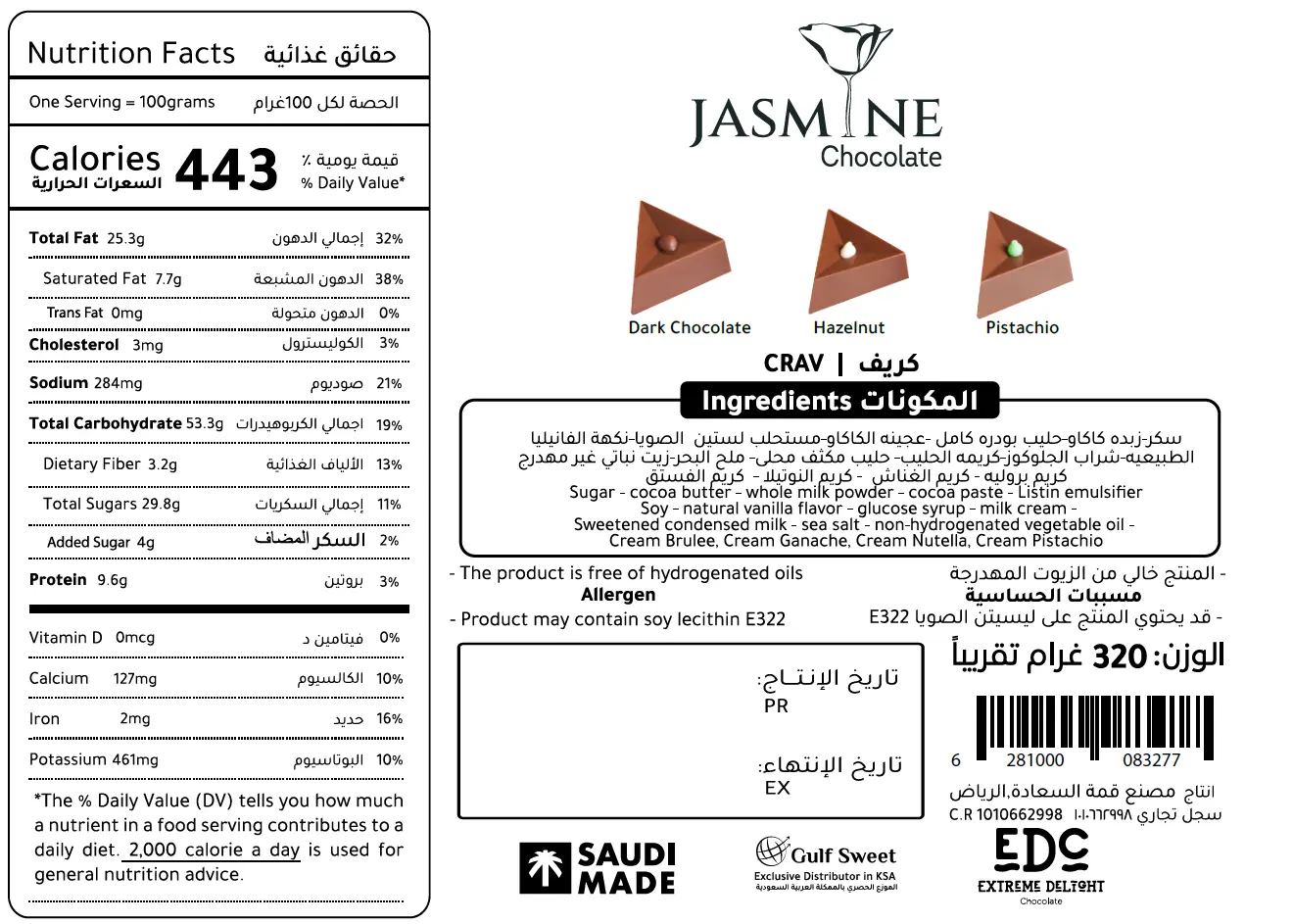 Jasmin Chocolate Crav 40 pcs 320 gm - view 6