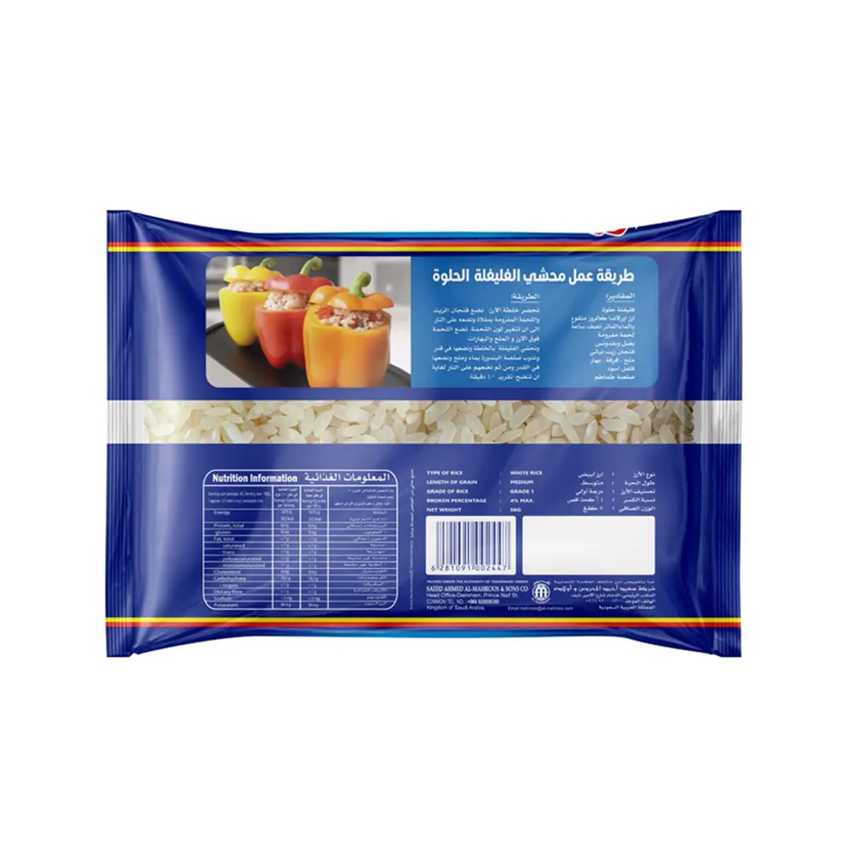 Orlanda Egyptian Calrose Rice 5 kg
 - view 2