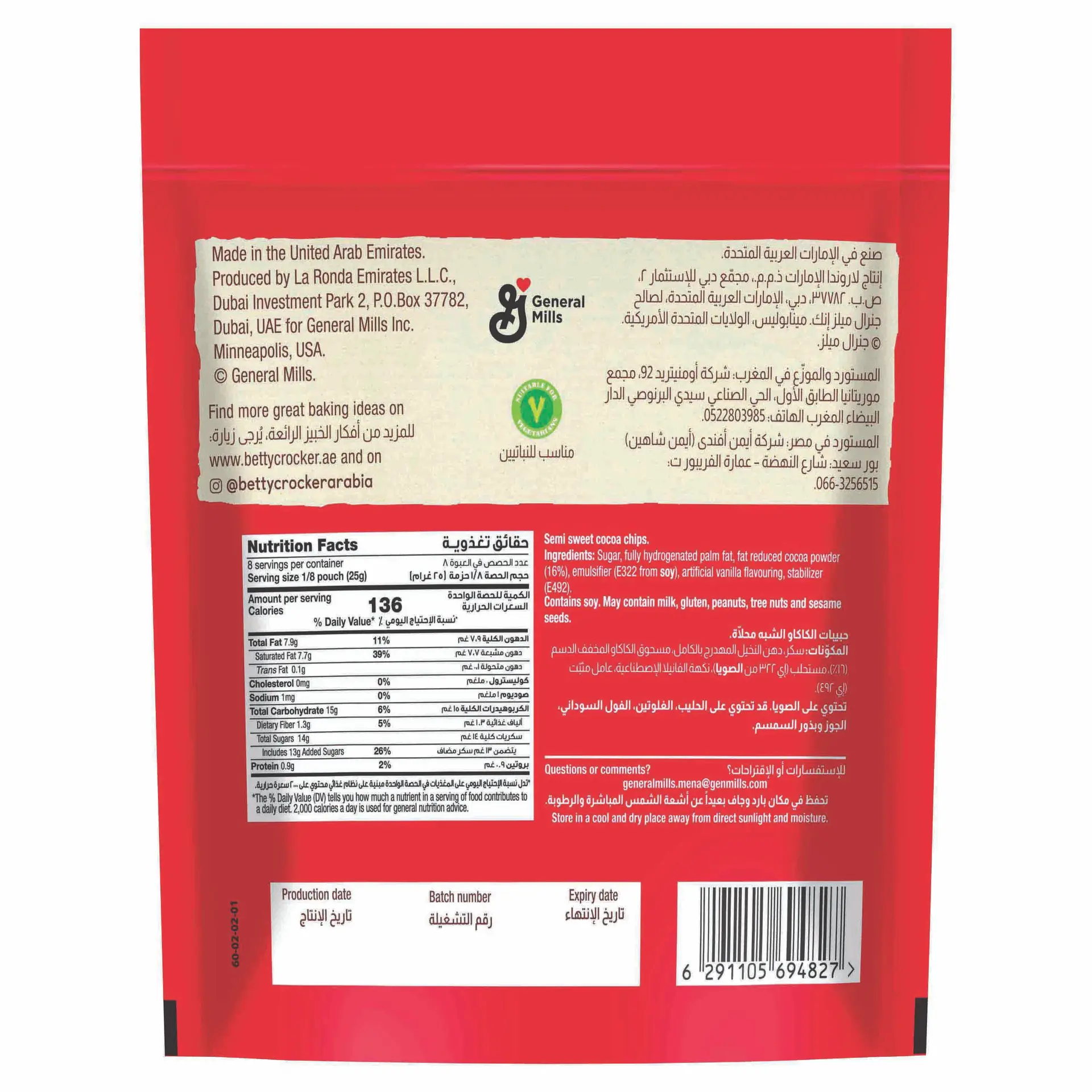 Betty Crocker Semi Sweet Cocoa Chips 200 gm - view 2