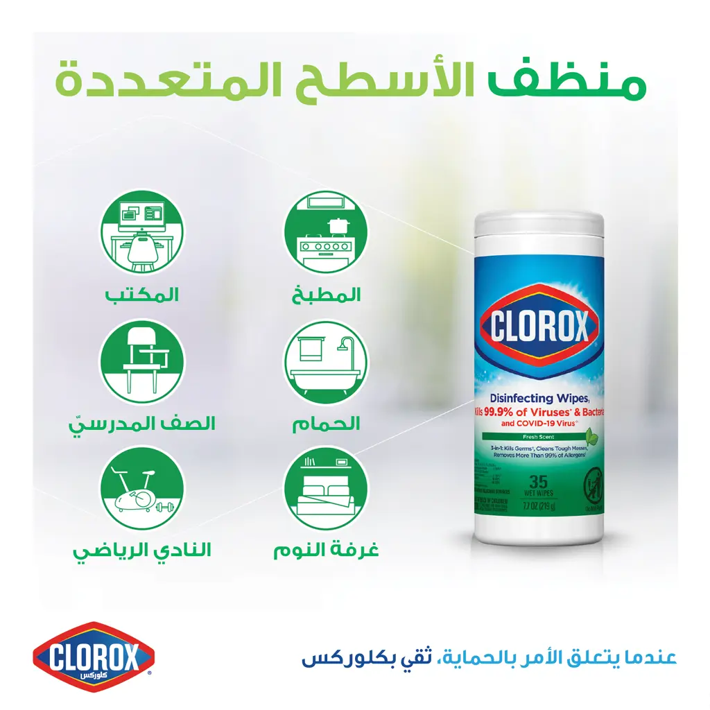 Clorox Disinfecting Wipes Frsh scent 35 Wipes - view 2