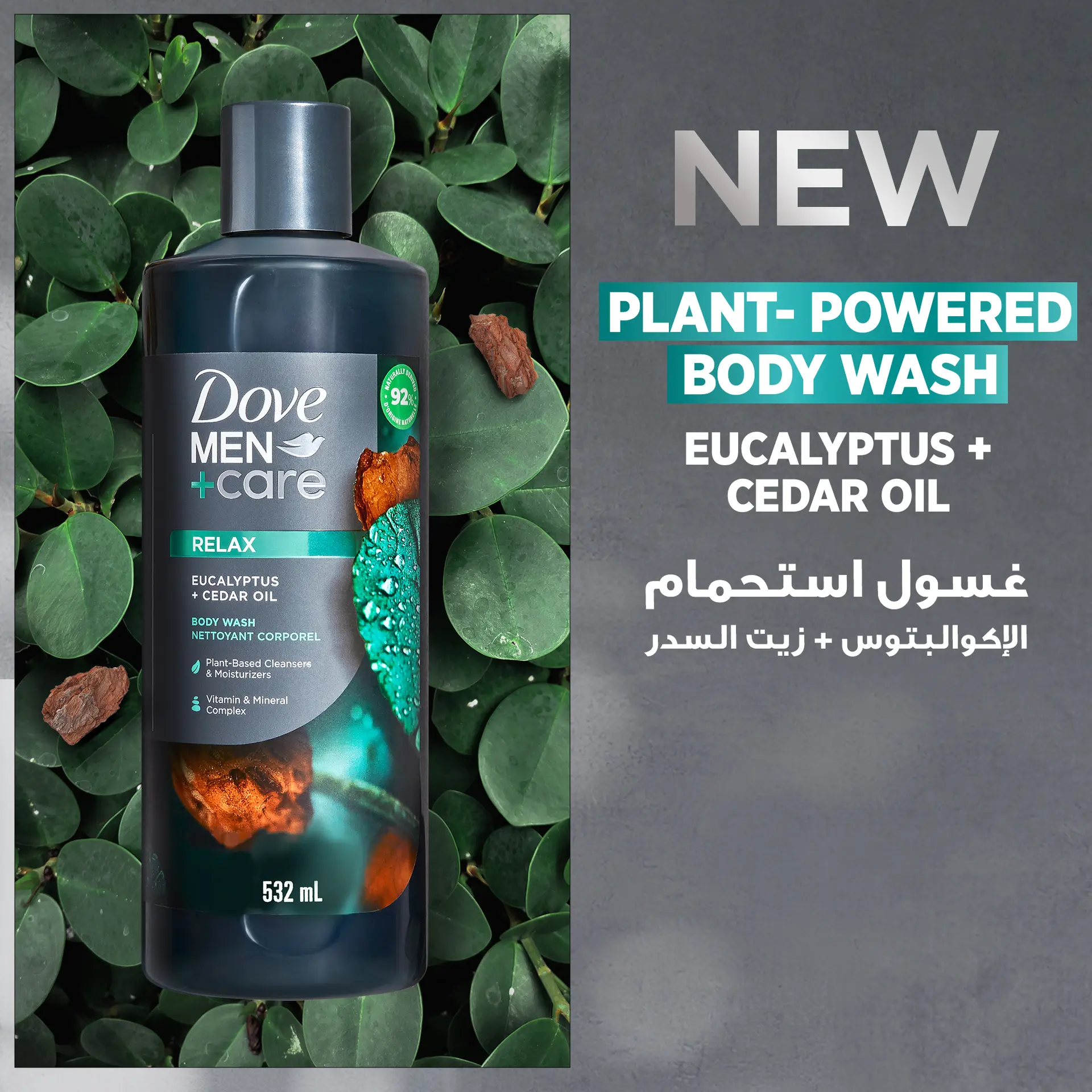 Dove Men Care Body Wash Eucalyptus And Cedar Oil 532ml - view 3