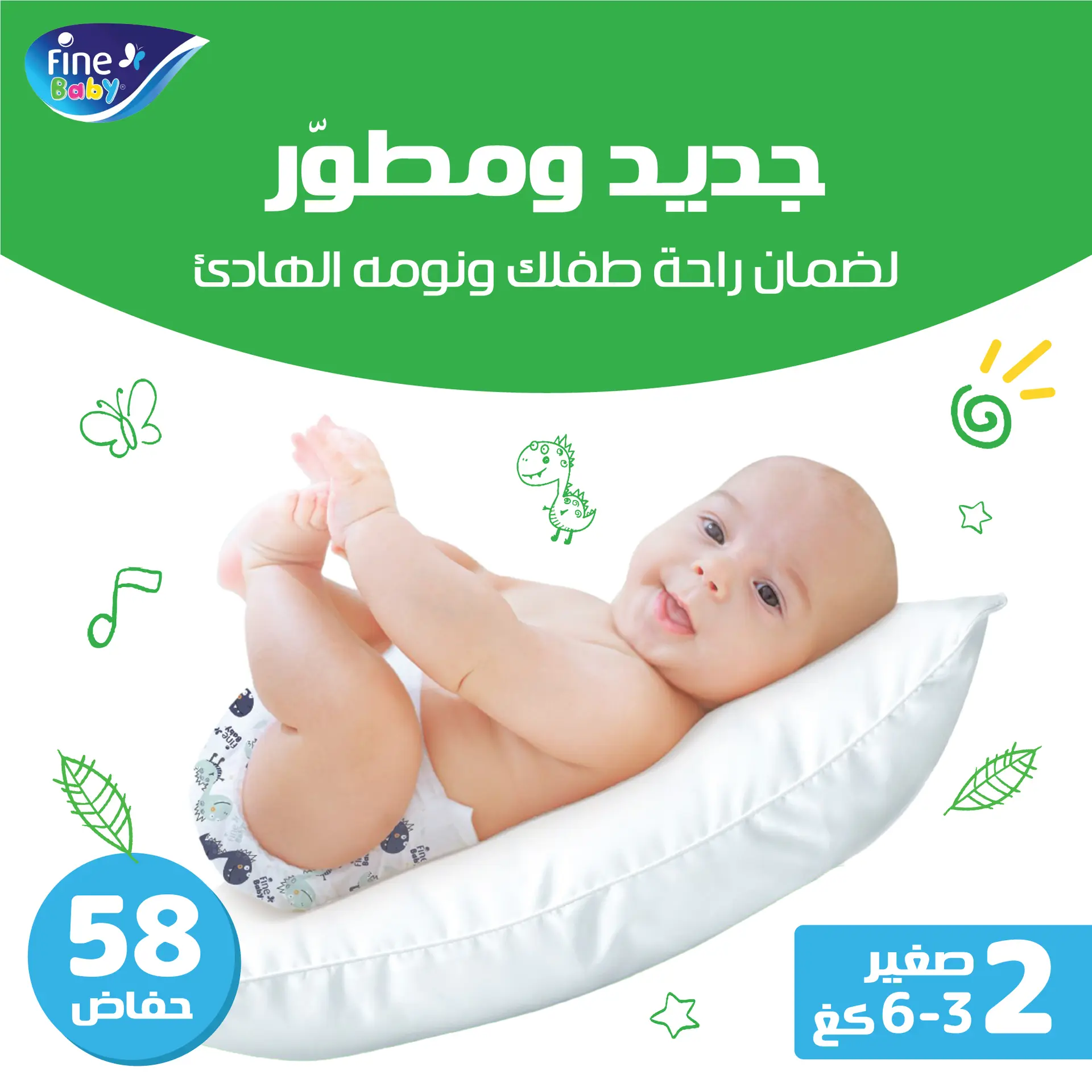 Fine Baby Diapers Size 2 small 3–6kg pack of 58 Diapers - view 5