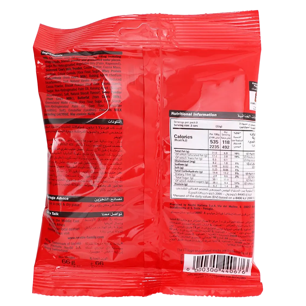 Kitkat Icon Formula1 Pouch 66 gm  - view 2