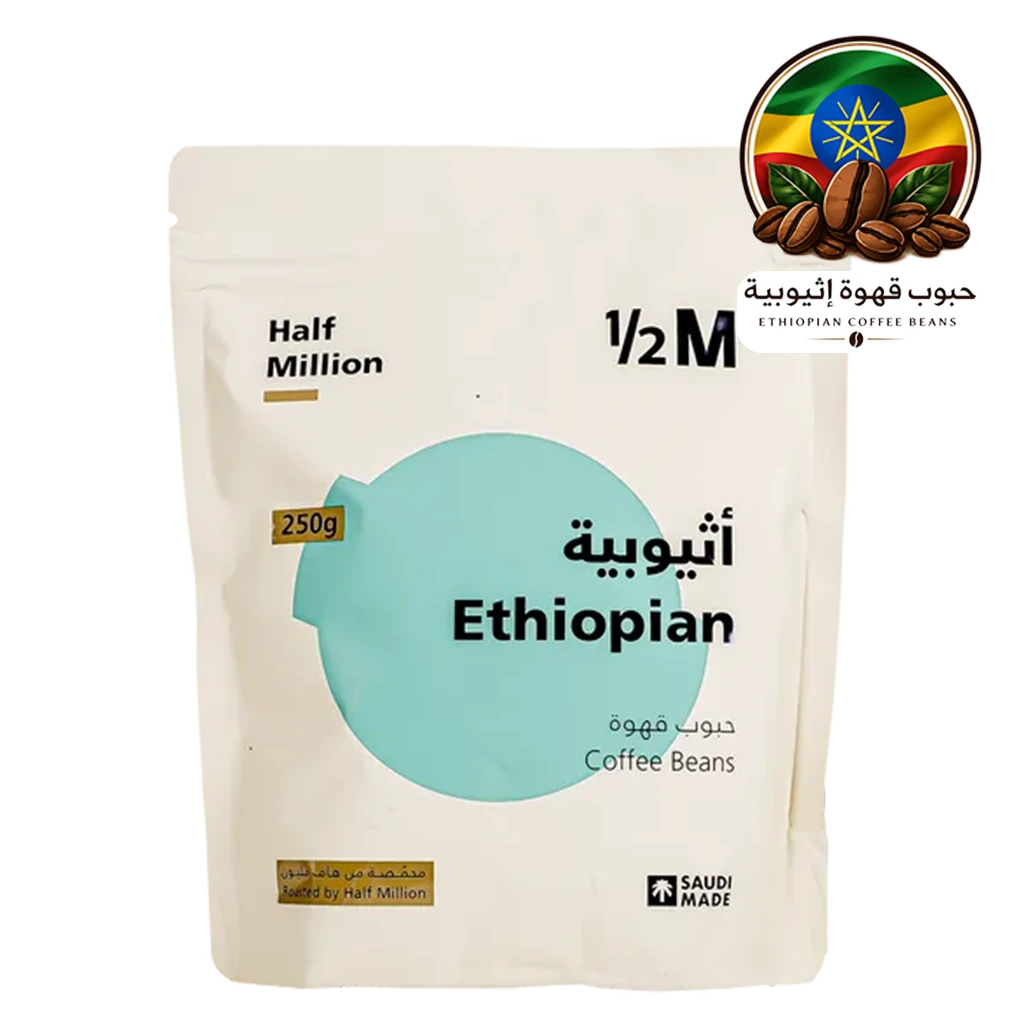Half Million Ethiopian Coffee Beans 250 gm