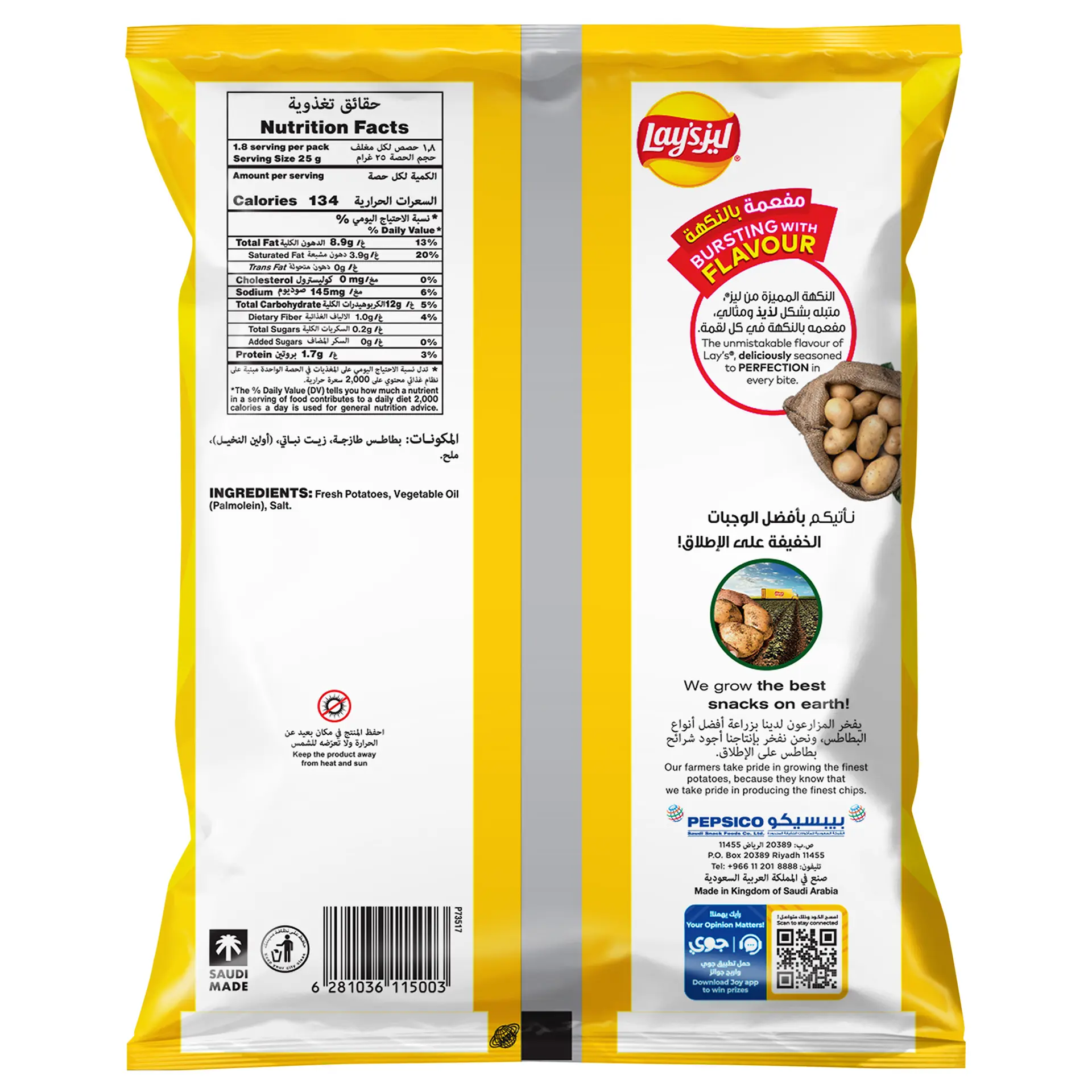 Lays Potato Chips Salt 45 - 48 gm - view 4