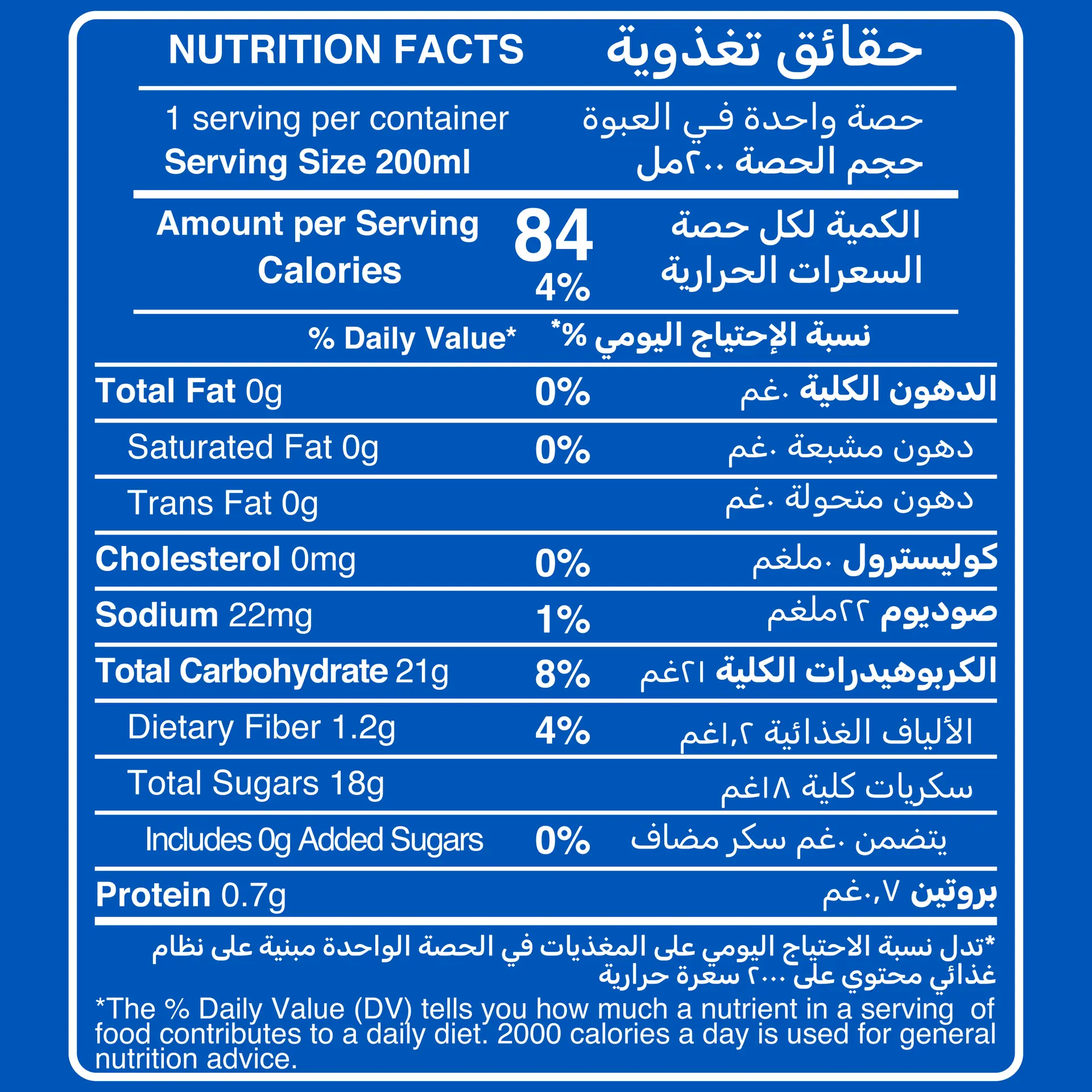 Rani Orange Drink No Added Sugar 200 ml - view 5