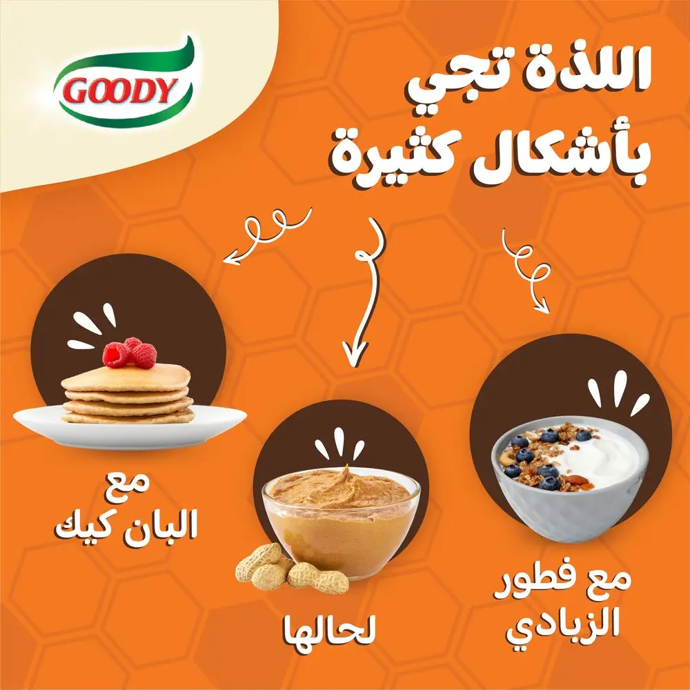 Goody Peanut Butter With Honey 510 gm - view 5