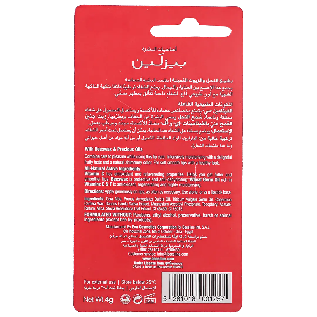 Beesline Lip Care Shimmery Cherry - view 2