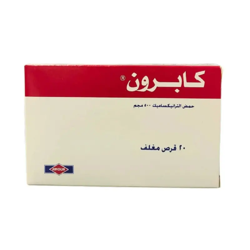 كابرون 500 مجم 20 قرص - view 1