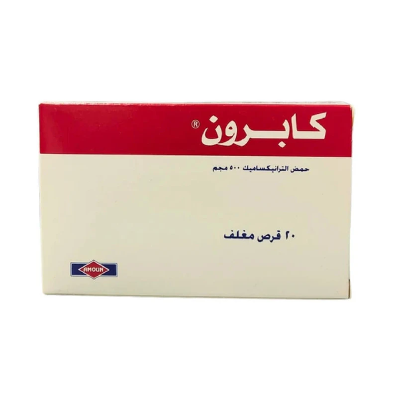 كابرون 500 مجم 20 قرص
